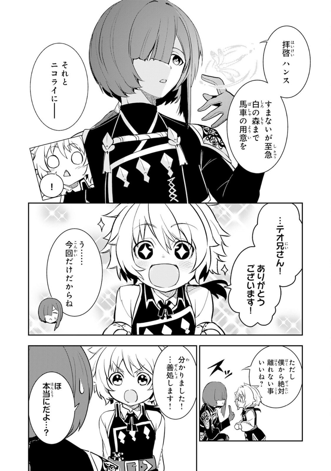 FUUN KARA NO SAIKYOU OTOKO - raw - Chapter 4 - https://jpdd.ccdd.to/JPDD/fuunkaranosaikyouotoko/184621/jkkye4qoi0v.jpg