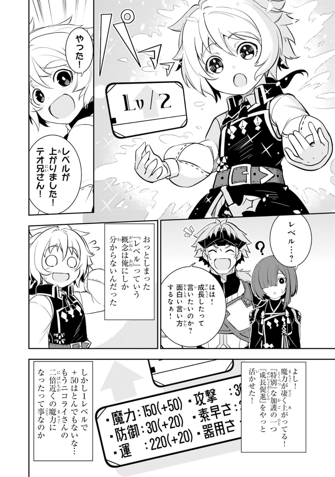 FUUN KARA NO SAIKYOU OTOKO - raw - Chapter 4 - https://jpdd.ccdd.to/JPDD/fuunkaranosaikyouotoko/184621/kccz2boepd0.jpg