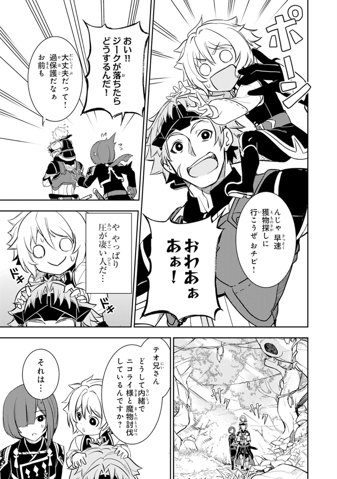 FUUN KARA NO SAIKYOU OTOKO - raw - Chapter 4 - https://jpdd.ccdd.to/JPDD/fuunkaranosaikyouotoko/184621/khyft4khpy1.jpg