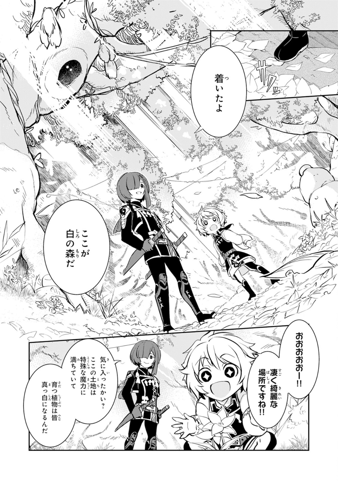 FUUN KARA NO SAIKYOU OTOKO - raw - Chapter 4 - https://jpdd.ccdd.to/JPDD/fuunkaranosaikyouotoko/184621/kzlcqno5jys.jpg