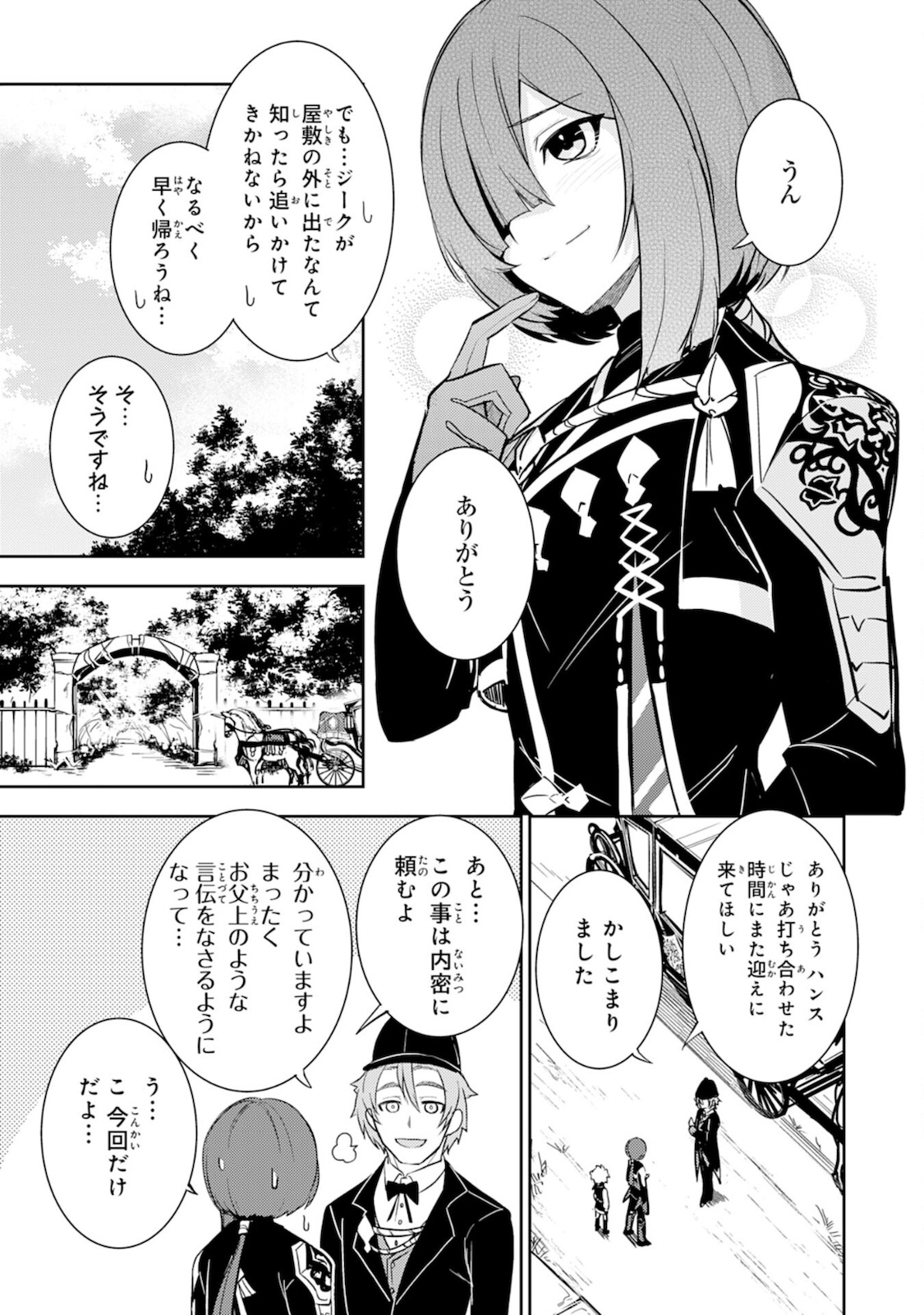 FUUN KARA NO SAIKYOU OTOKO - raw - Chapter 4 - https://jpdd.ccdd.to/JPDD/fuunkaranosaikyouotoko/184621/nchdxxmhi5q.jpg