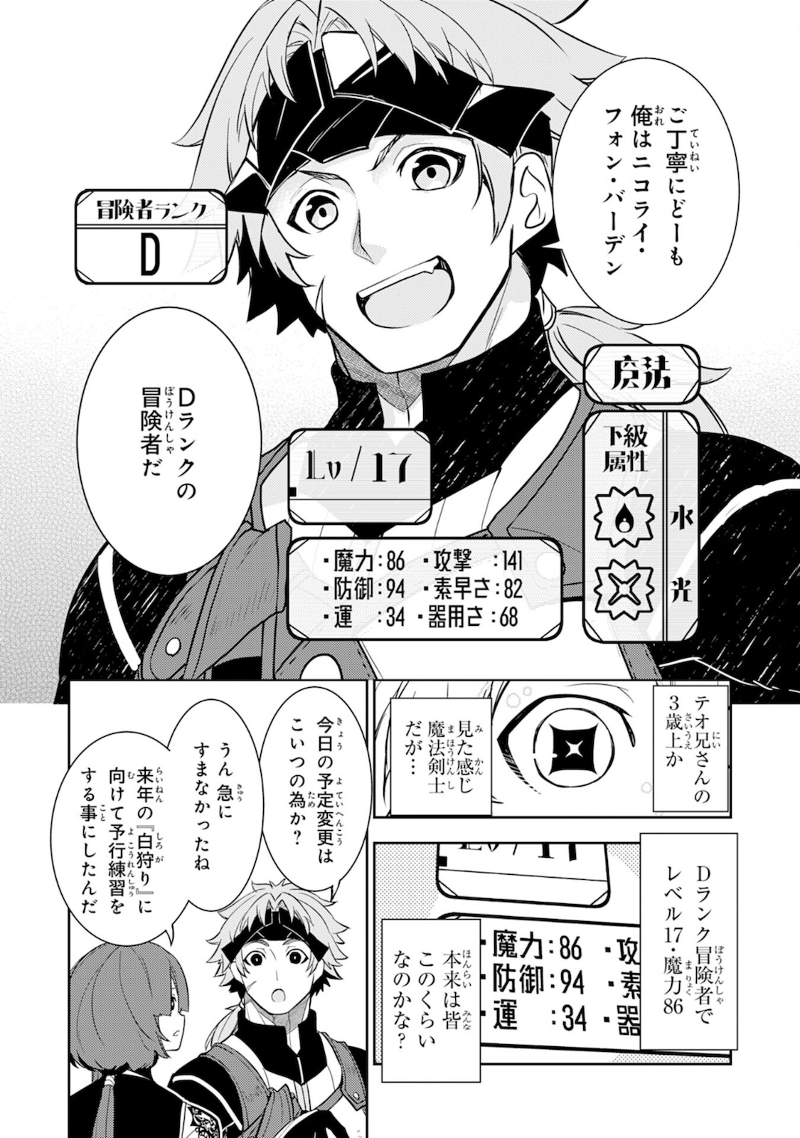 FUUN KARA NO SAIKYOU OTOKO - raw - Chapter 4 - https://jpdd.ccdd.to/JPDD/fuunkaranosaikyouotoko/184621/ntz0lfeoo4x.jpg