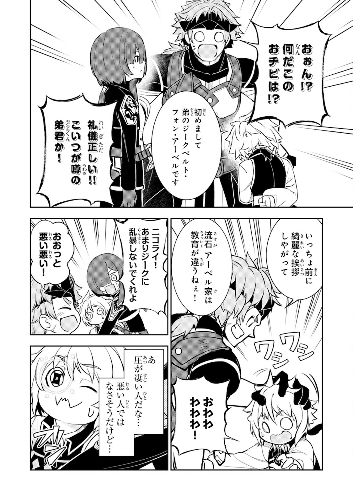 FUUN KARA NO SAIKYOU OTOKO - raw - Chapter 4 - https://jpdd.ccdd.to/JPDD/fuunkaranosaikyouotoko/184621/pf3dgzre44x.jpg