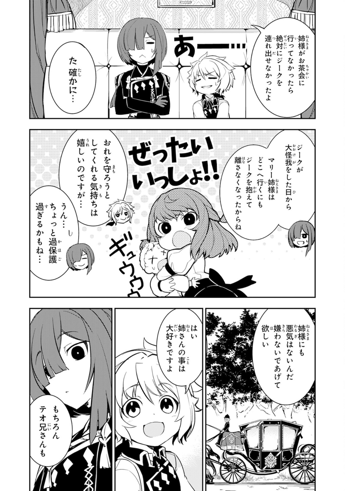FUUN KARA NO SAIKYOU OTOKO - raw - Chapter 4 - https://jpdd.ccdd.to/JPDD/fuunkaranosaikyouotoko/184621/puwi3gqk2ko.jpg