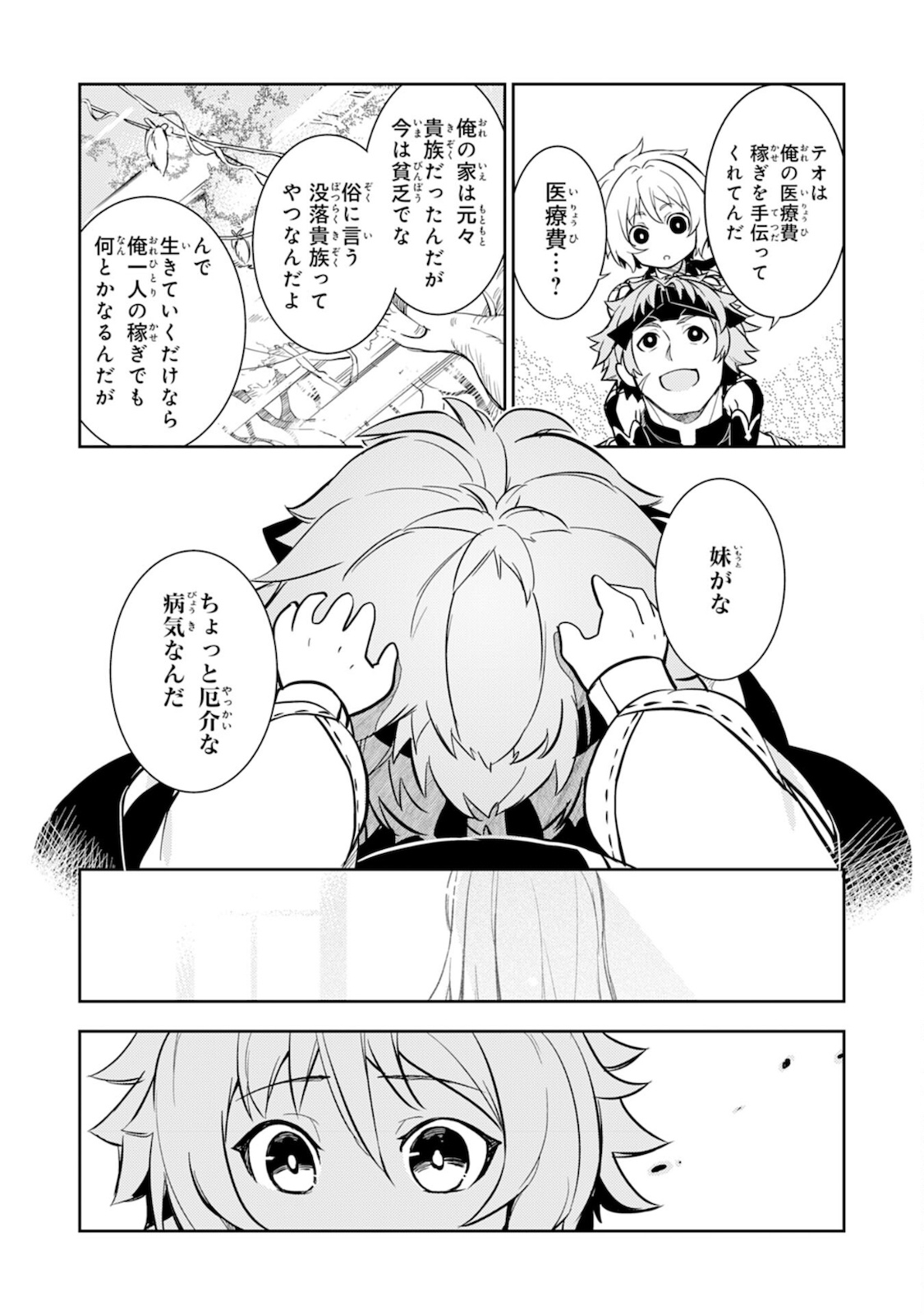 FUUN KARA NO SAIKYOU OTOKO - raw - Chapter 4 - https://jpdd.ccdd.to/JPDD/fuunkaranosaikyouotoko/184621/q4gv5itricl.jpg