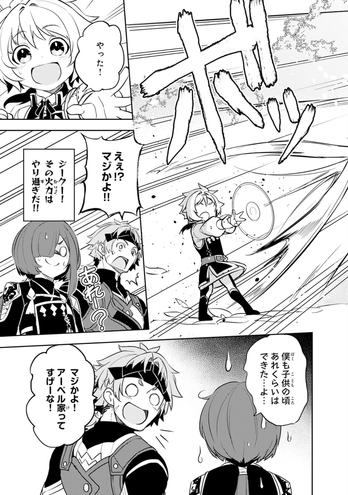 FUUN KARA NO SAIKYOU OTOKO - raw - Chapter 4 - https://jpdd.ccdd.to/JPDD/fuunkaranosaikyouotoko/184621/s2ccd0yvije.jpg