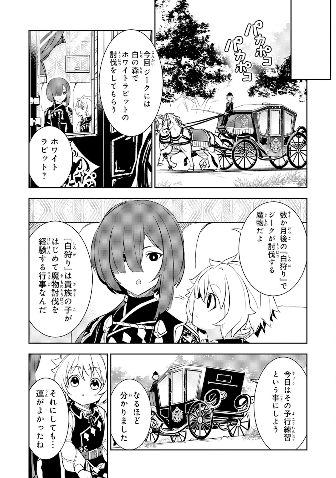 FUUN KARA NO SAIKYOU OTOKO - raw - Chapter 4 - https://jpdd.ccdd.to/JPDD/fuunkaranosaikyouotoko/184621/sgy4jn2zswe.jpg