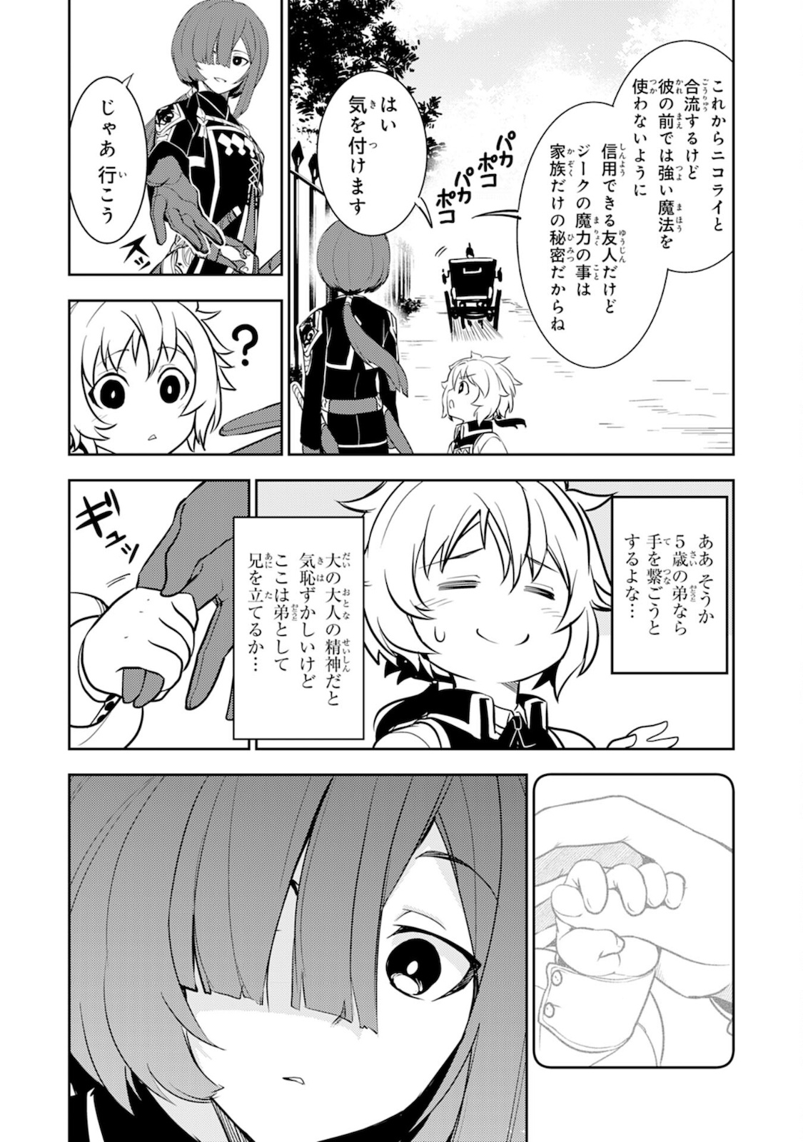 FUUN KARA NO SAIKYOU OTOKO - raw - Chapter 4 - https://jpdd.ccdd.to/JPDD/fuunkaranosaikyouotoko/184621/uzdxqqvhk31.jpg