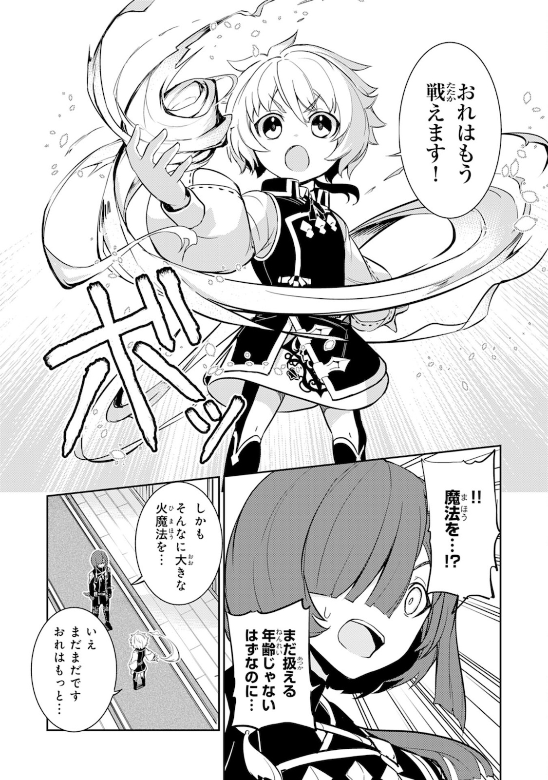 FUUN KARA NO SAIKYOU OTOKO - raw - Chapter 4 - https://jpdd.ccdd.to/JPDD/fuunkaranosaikyouotoko/184621/wsd2uaqdynl.jpg