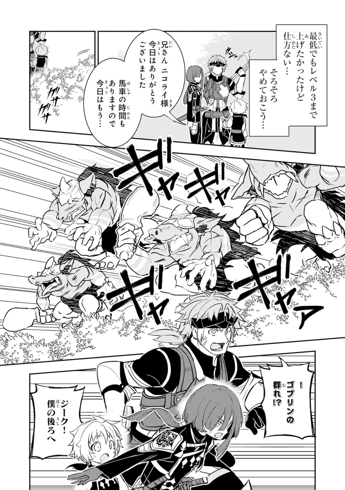 FUUN KARA NO SAIKYOU OTOKO - raw - Chapter 4 - https://jpdd.ccdd.to/JPDD/fuunkaranosaikyouotoko/184621/ybq2tmbxh1w.jpg