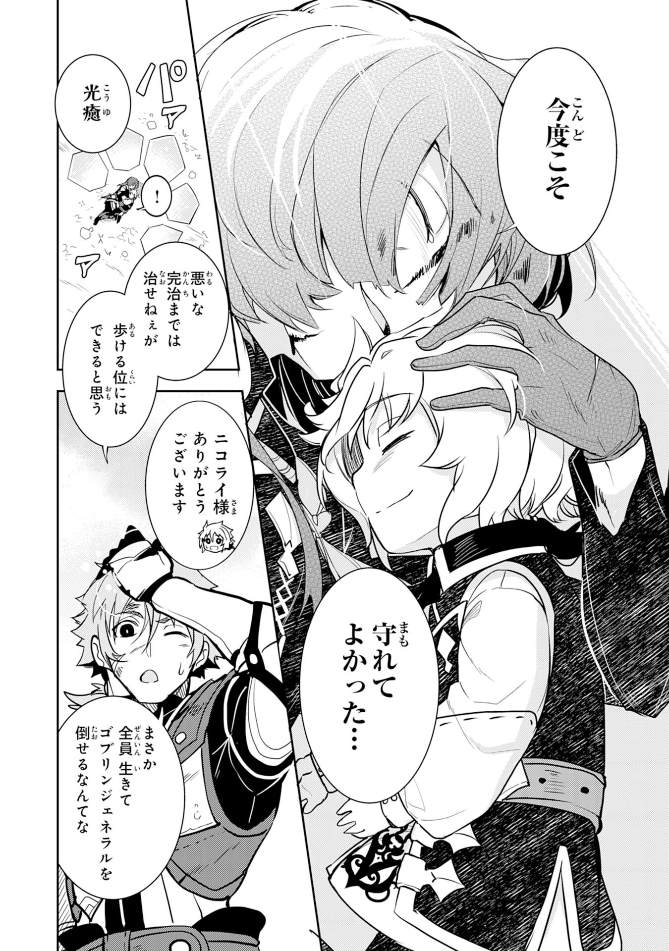 FUUN KARA NO SAIKYOU OTOKO - raw - Chapter 5 - https://jpdd.ccdd.to/JPDD/fuunkaranosaikyouotoko/189155/1ntmi3mttox.jpg