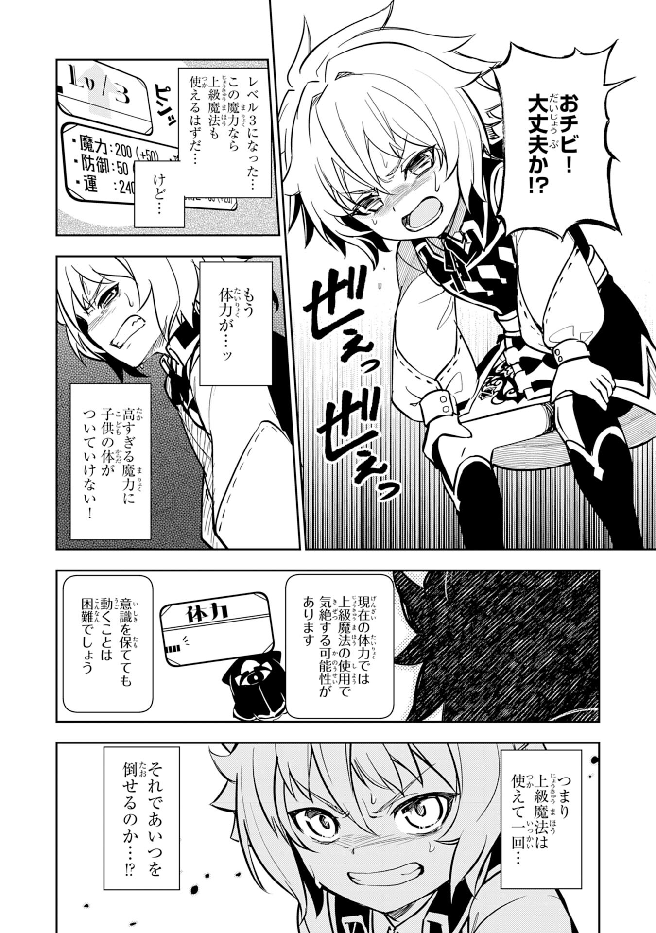 FUUN KARA NO SAIKYOU OTOKO - raw - Chapter 5 - https://jpdd.ccdd.to/JPDD/fuunkaranosaikyouotoko/189155/2daoml1n40a.jpg