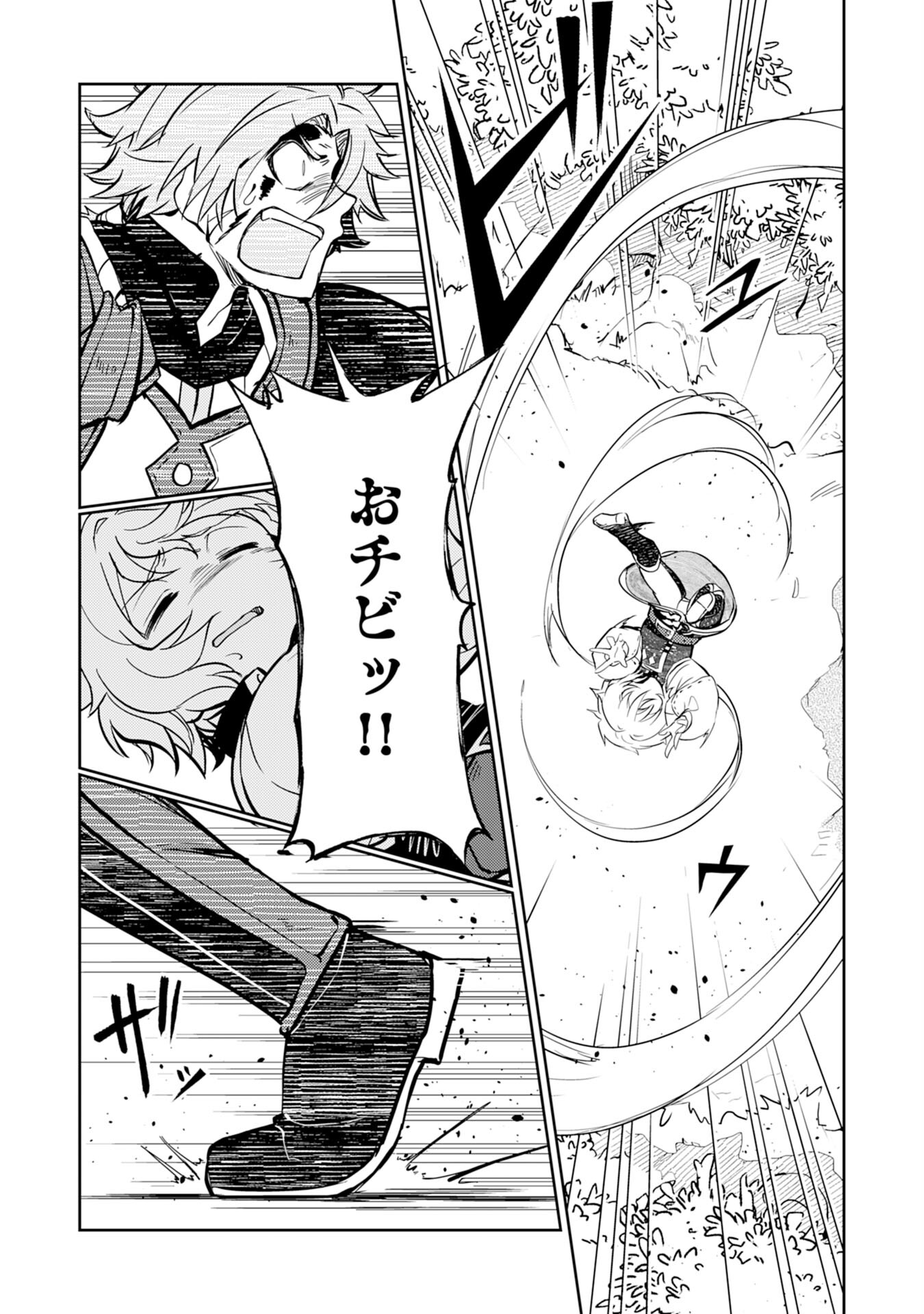 FUUN KARA NO SAIKYOU OTOKO - raw - Chapter 5 - https://jpdd.ccdd.to/JPDD/fuunkaranosaikyouotoko/189155/2nuipzcntgi.jpg