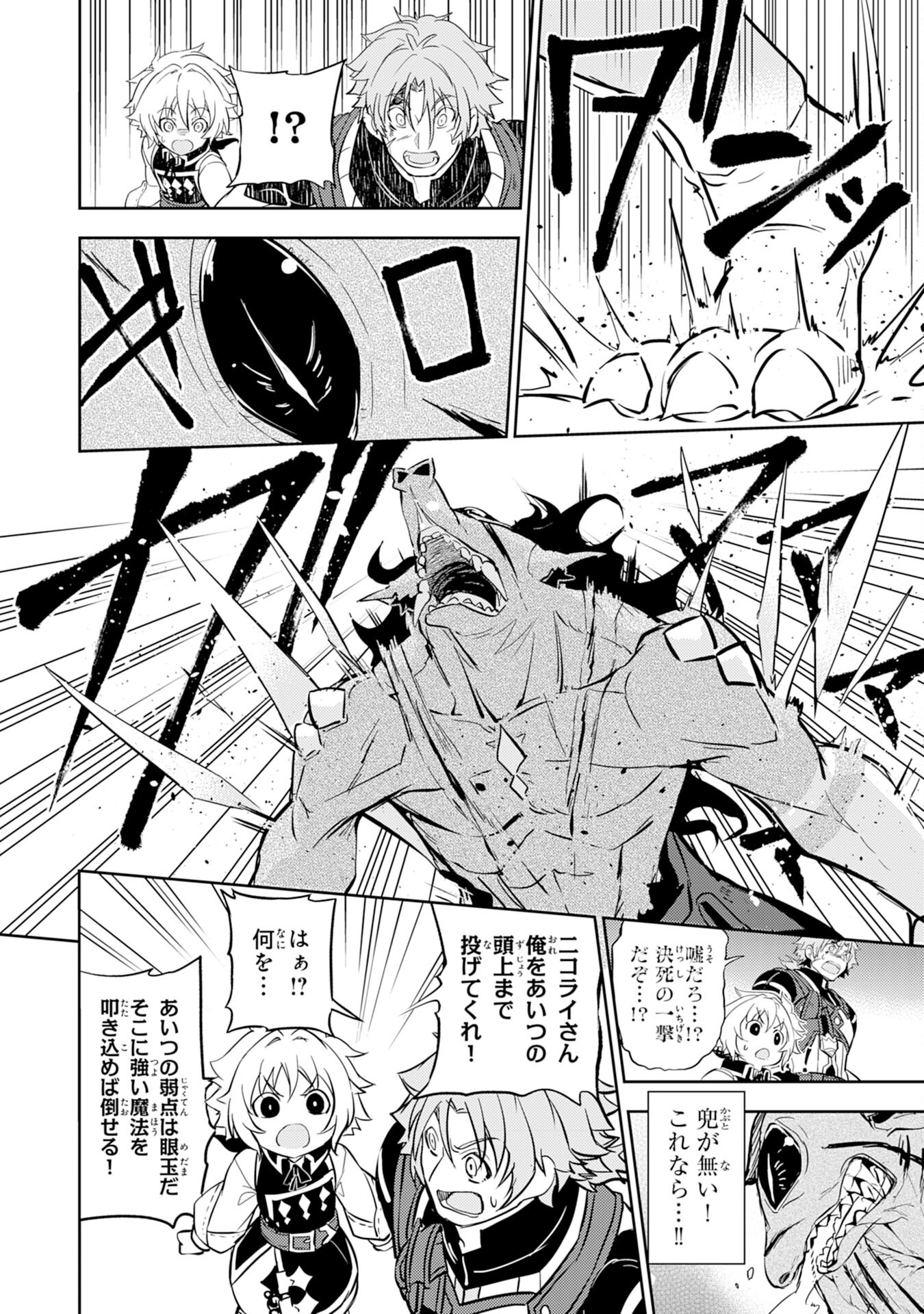 FUUN KARA NO SAIKYOU OTOKO - raw - Chapter 5 - https://jpdd.ccdd.to/JPDD/fuunkaranosaikyouotoko/189155/3rhbvcq5ccd.jpg