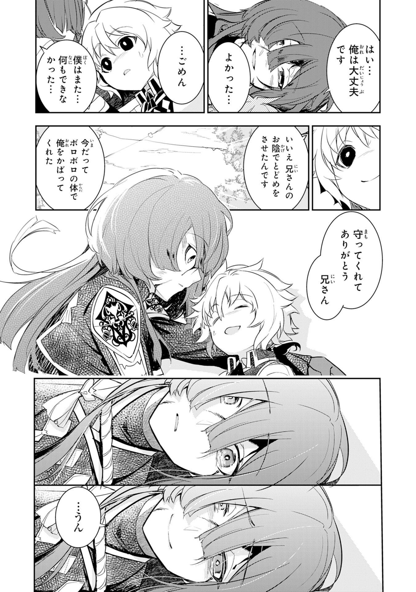 FUUN KARA NO SAIKYOU OTOKO - raw - Chapter 5 - https://jpdd.ccdd.to/JPDD/fuunkaranosaikyouotoko/189155/dytewwxbbuh.jpg