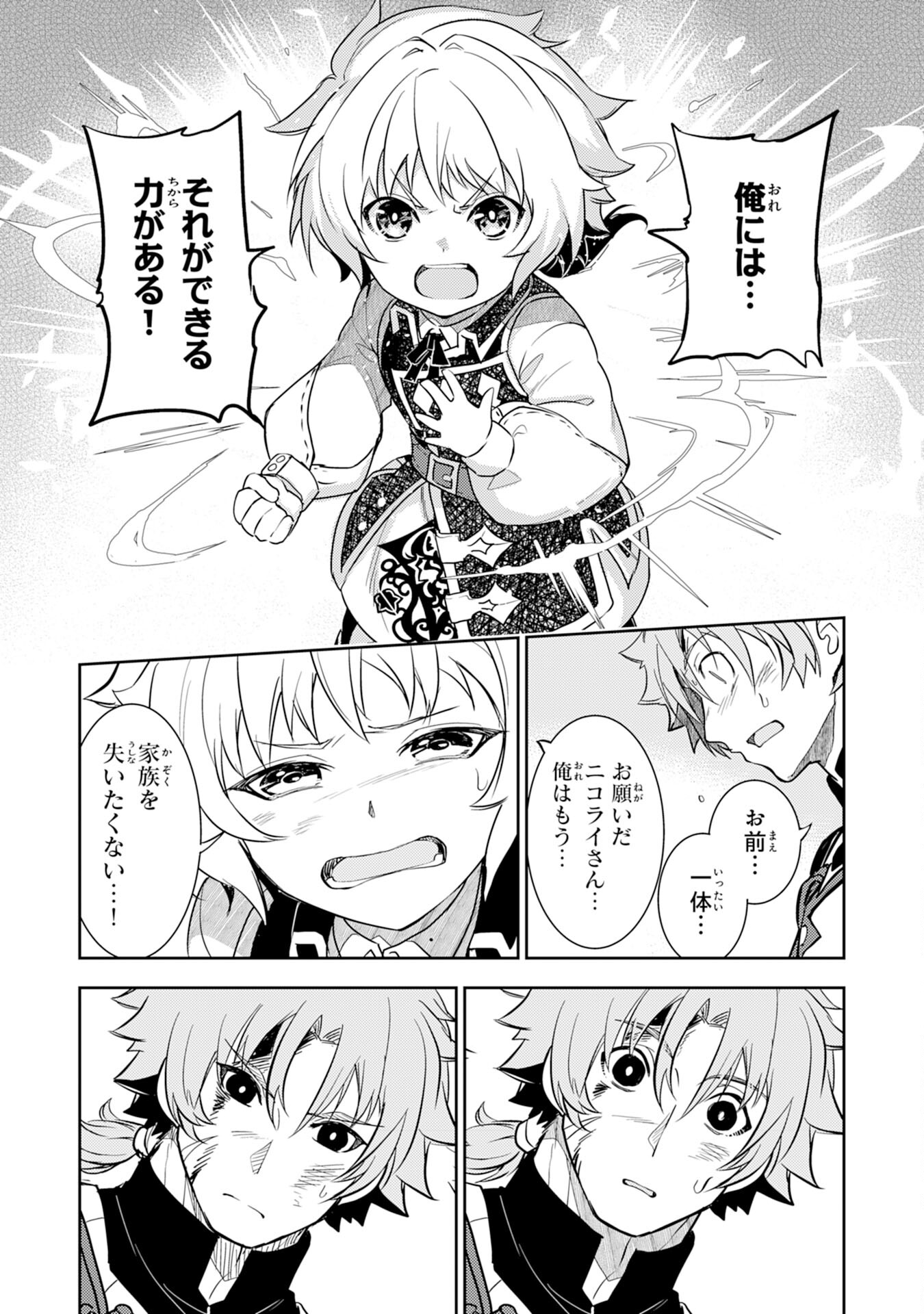FUUN KARA NO SAIKYOU OTOKO - raw - Chapter 5 - https://jpdd.ccdd.to/JPDD/fuunkaranosaikyouotoko/189155/gulzyxd44st.jpg