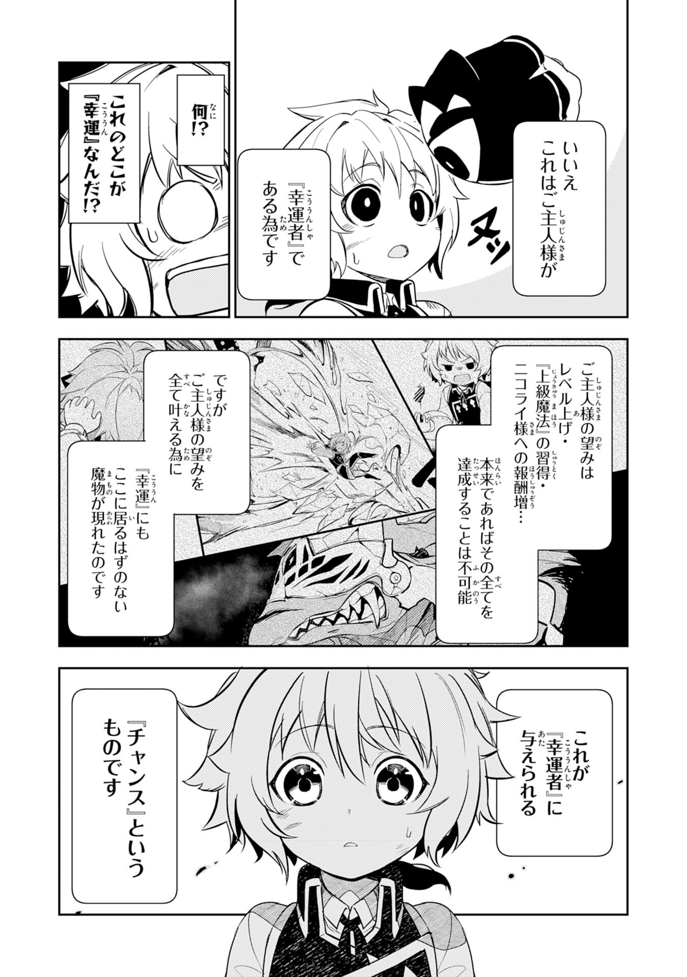 FUUN KARA NO SAIKYOU OTOKO - raw - Chapter 5 - https://jpdd.ccdd.to/JPDD/fuunkaranosaikyouotoko/189155/l44bhz0qmx5.jpg