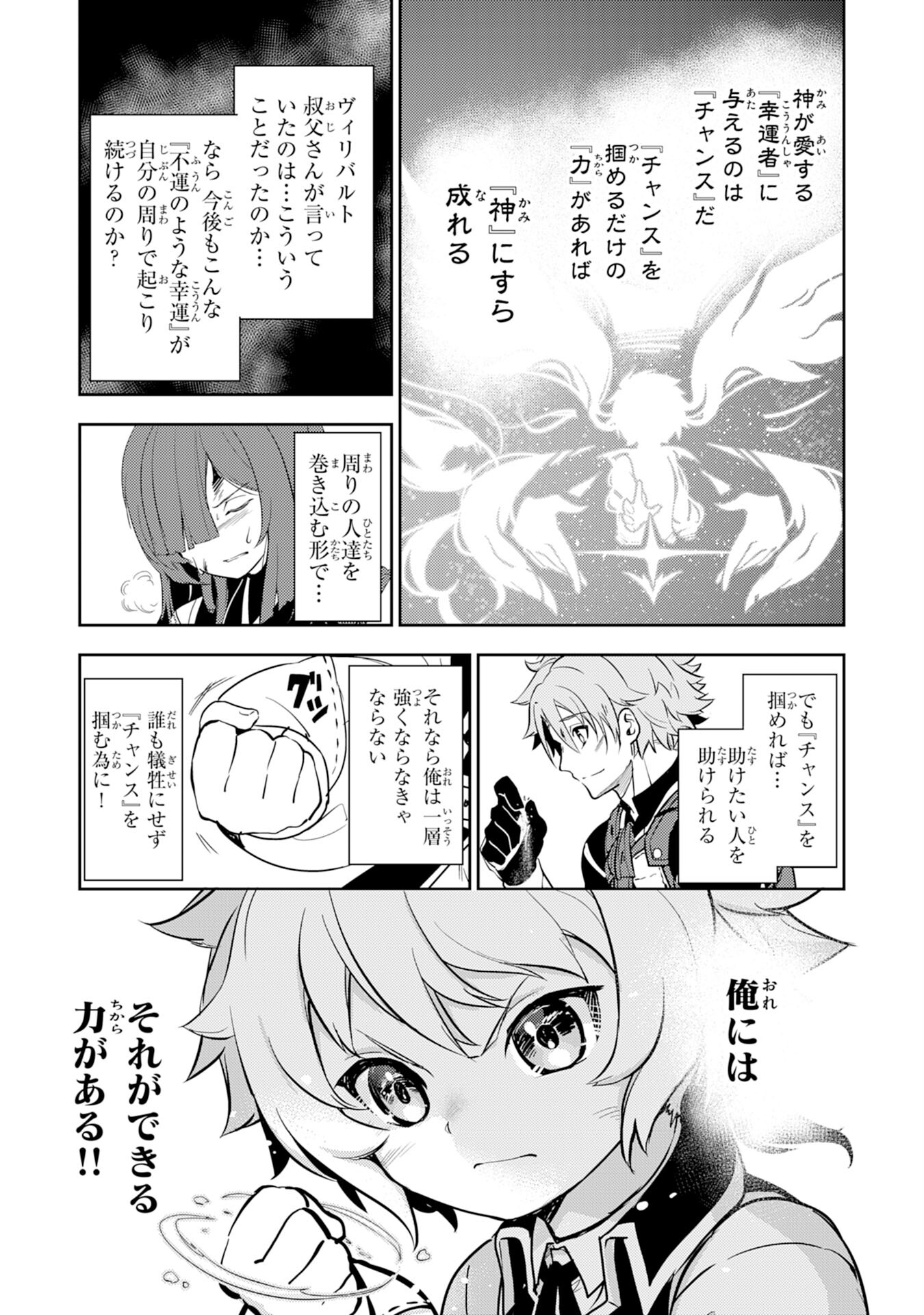 FUUN KARA NO SAIKYOU OTOKO - raw - Chapter 5 - https://jpdd.ccdd.to/JPDD/fuunkaranosaikyouotoko/189155/lpgczrdxfia.jpg