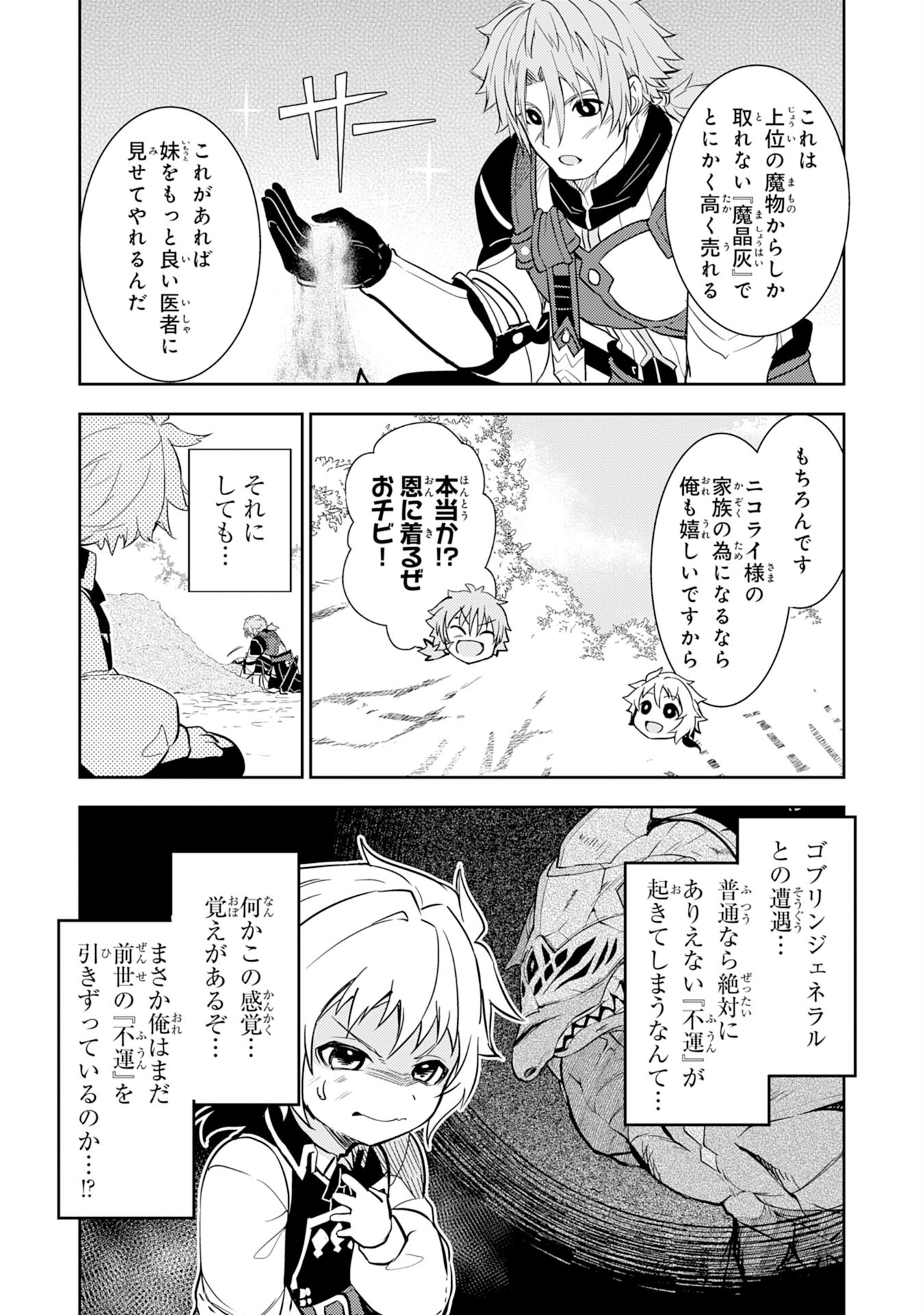 FUUN KARA NO SAIKYOU OTOKO - raw - Chapter 5 - https://jpdd.ccdd.to/JPDD/fuunkaranosaikyouotoko/189155/mspk3wxrsl0.jpg