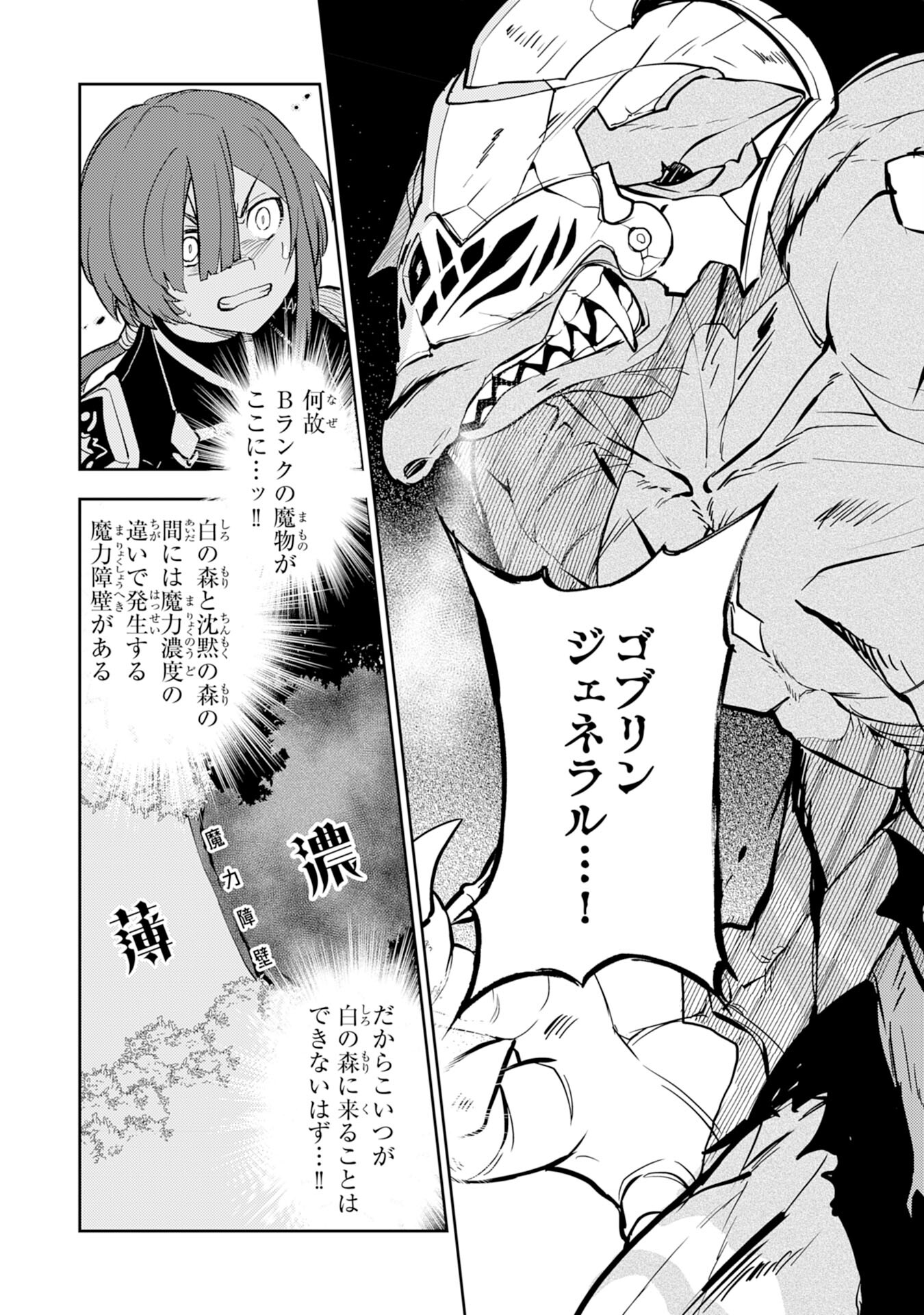 FUUN KARA NO SAIKYOU OTOKO - raw - Chapter 5 - https://jpdd.ccdd.to/JPDD/fuunkaranosaikyouotoko/189155/pjay0dekkhr.jpg