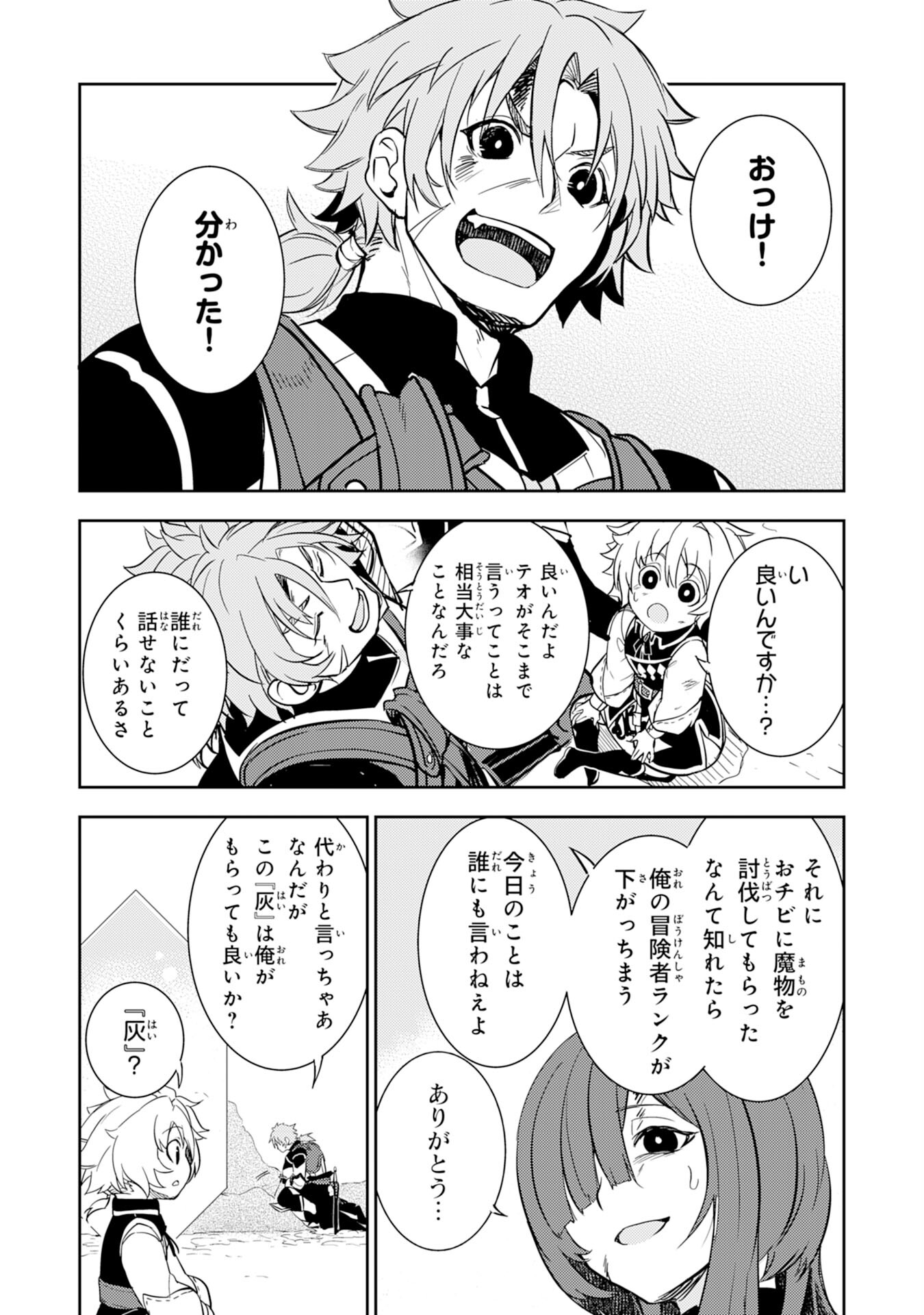 FUUN KARA NO SAIKYOU OTOKO - raw - Chapter 5 - https://jpdd.ccdd.to/JPDD/fuunkaranosaikyouotoko/189155/qthvcwkxw03.jpg