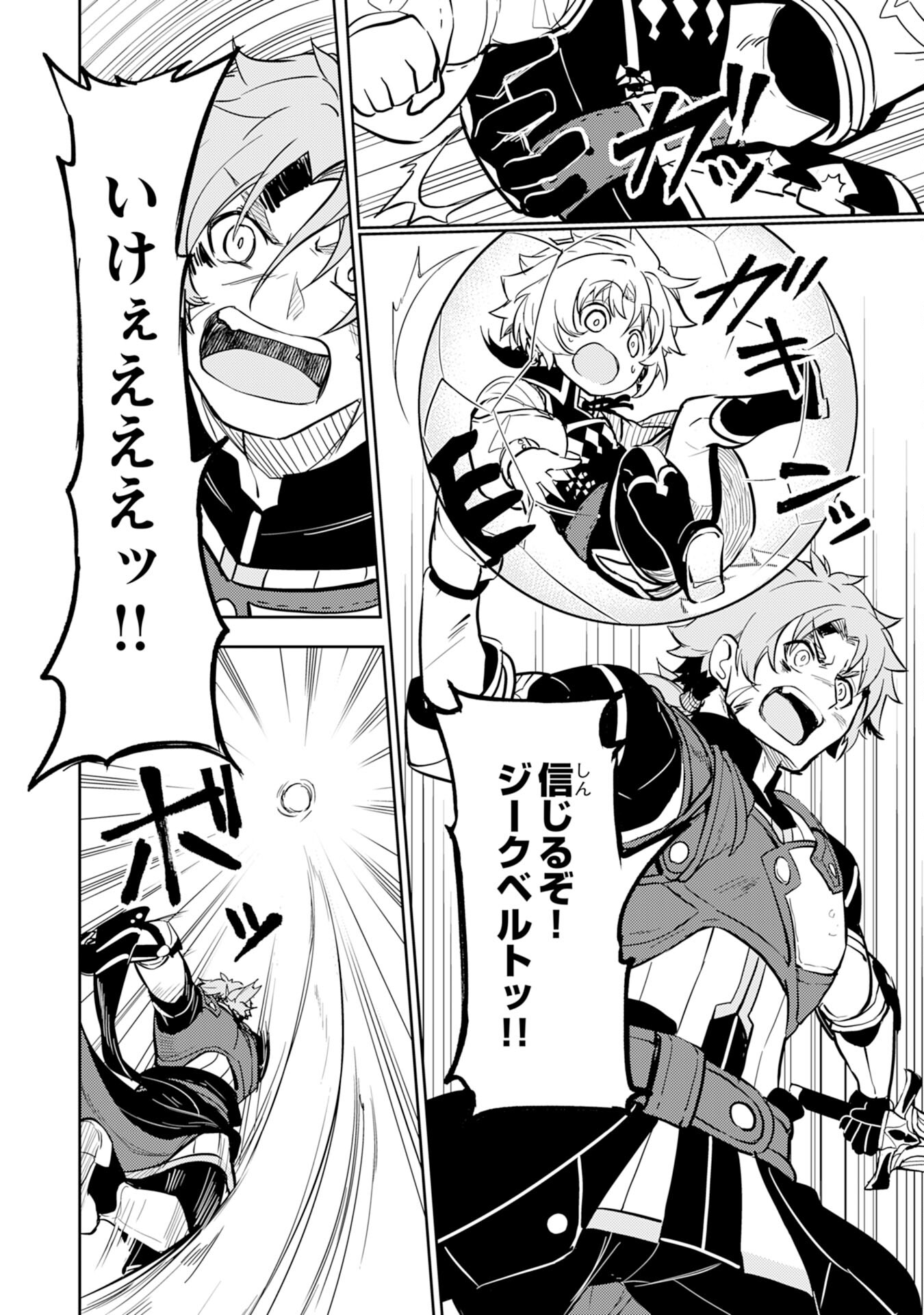 FUUN KARA NO SAIKYOU OTOKO - raw - Chapter 5 - https://jpdd.ccdd.to/JPDD/fuunkaranosaikyouotoko/189155/uuttph3s5jp.jpg