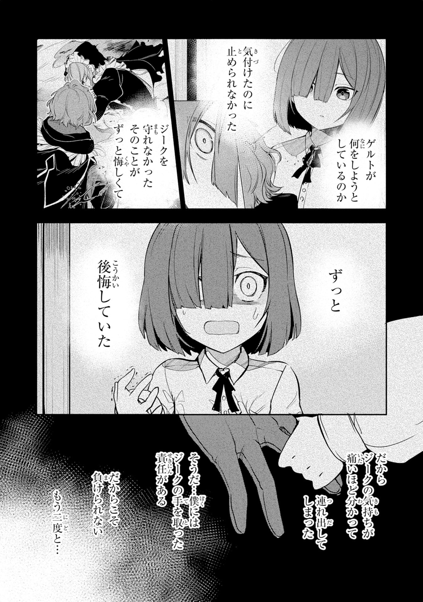 FUUN KARA NO SAIKYOU OTOKO - raw - Chapter 5 - https://jpdd.ccdd.to/JPDD/fuunkaranosaikyouotoko/189155/wczhavc2kkt.jpg