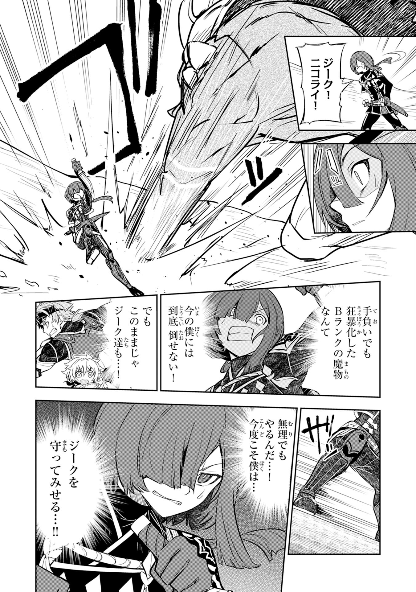 FUUN KARA NO SAIKYOU OTOKO - raw - Chapter 5 - https://jpdd.ccdd.to/JPDD/fuunkaranosaikyouotoko/189155/yjqfucgfnml.jpg
