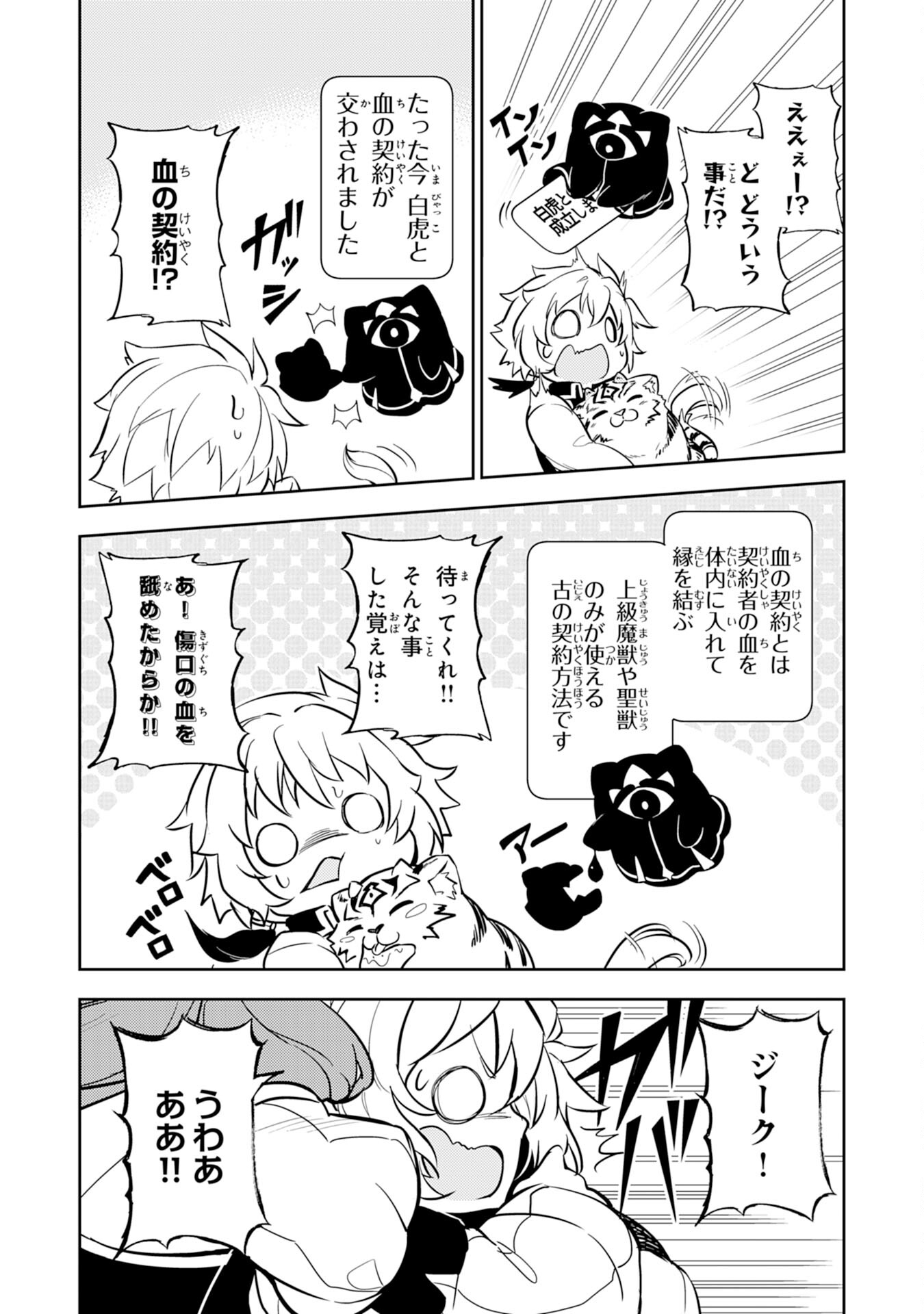 FUUN KARA NO SAIKYOU OTOKO - raw - Chapter 6 - https://jpdd.ccdd.to/JPDD/fuunkaranosaikyouotoko/189926/0uoglx5nw2t.jpg
