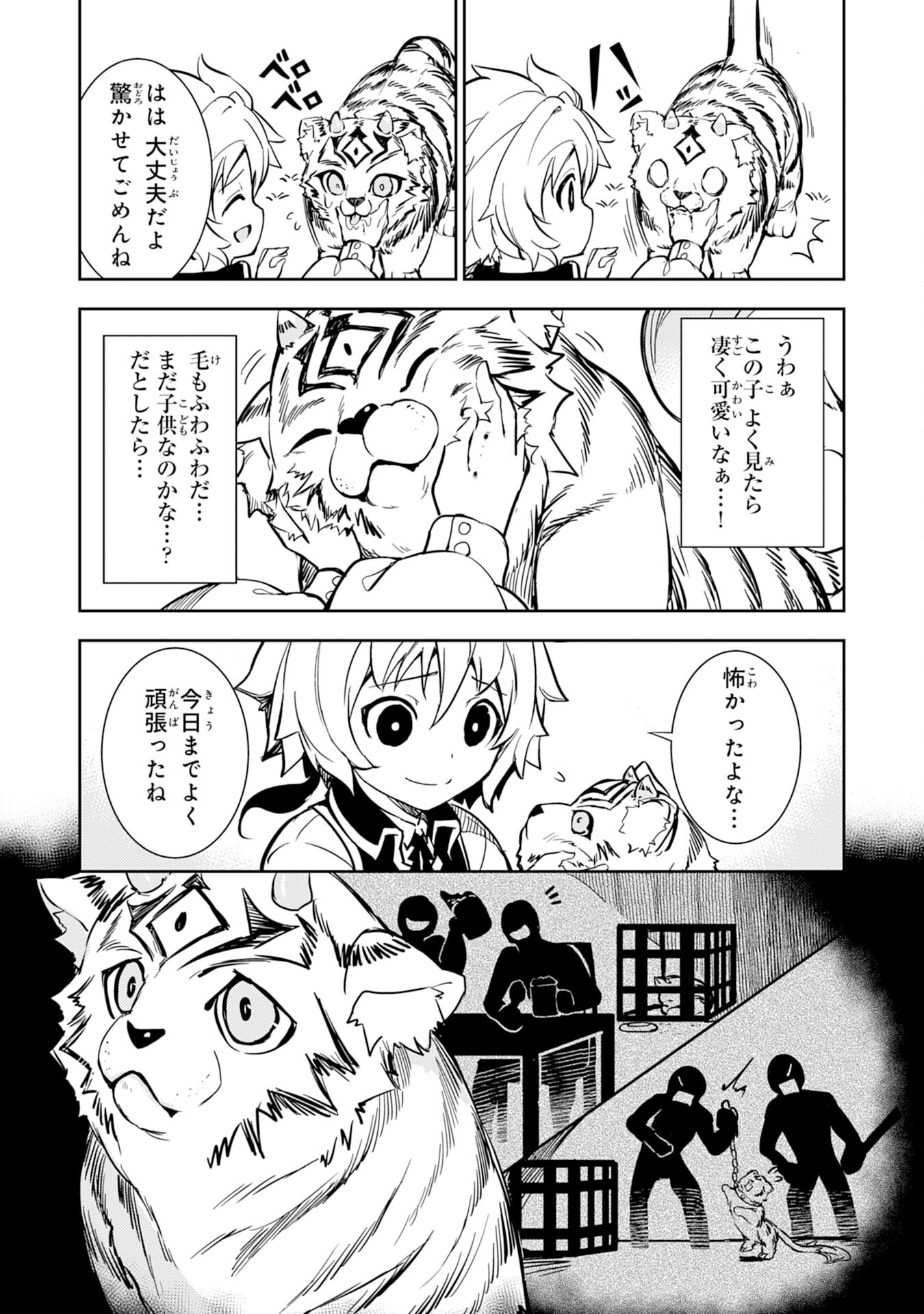 FUUN KARA NO SAIKYOU OTOKO - raw - Chapter 6 - https://jpdd.ccdd.to/JPDD/fuunkaranosaikyouotoko/189926/1fyxvwn5bf2.jpg