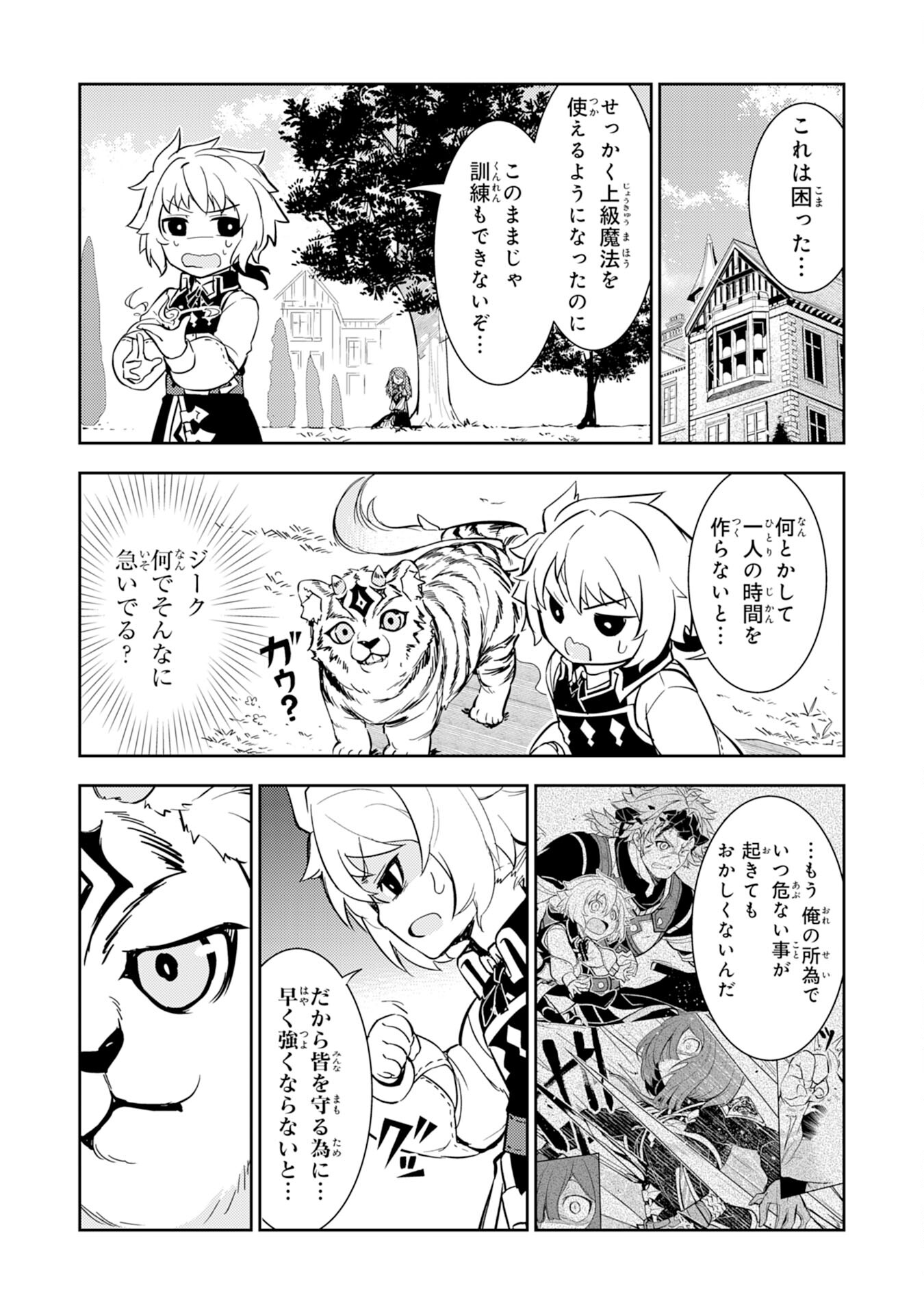 FUUN KARA NO SAIKYOU OTOKO - raw - Chapter 6 - https://jpdd.ccdd.to/JPDD/fuunkaranosaikyouotoko/189926/4amwc3ba2vf.jpg