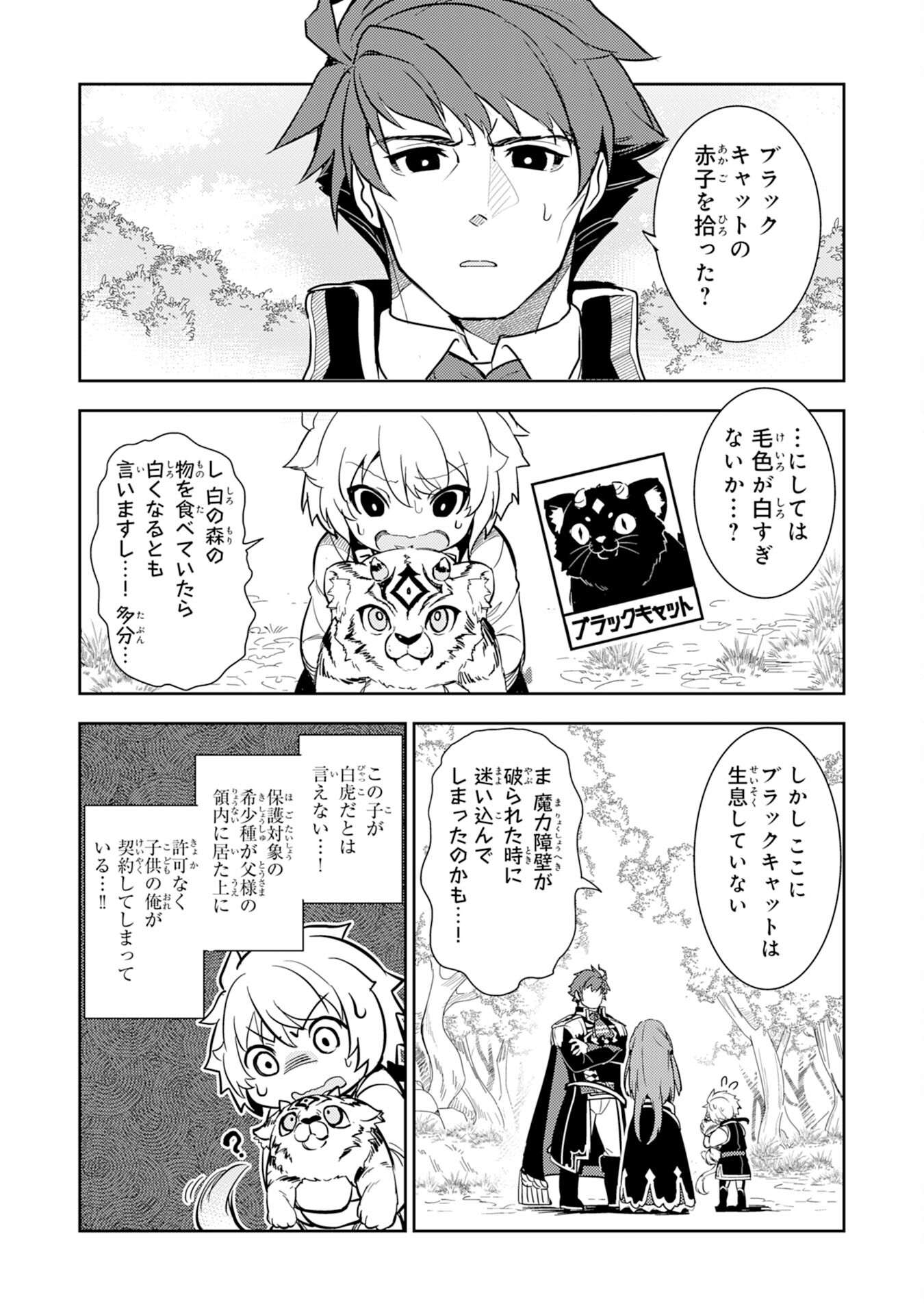 FUUN KARA NO SAIKYOU OTOKO - raw - Chapter 6 - https://jpdd.ccdd.to/JPDD/fuunkaranosaikyouotoko/189926/4ket0zwzhe5.jpg