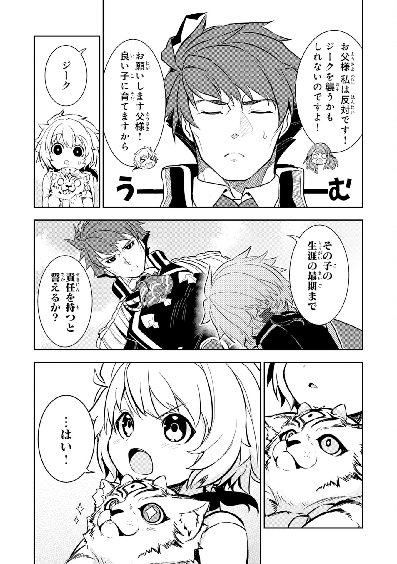 FUUN KARA NO SAIKYOU OTOKO - raw - Chapter 6 - https://jpdd.ccdd.to/JPDD/fuunkaranosaikyouotoko/189926/afdgntdnocp.jpg