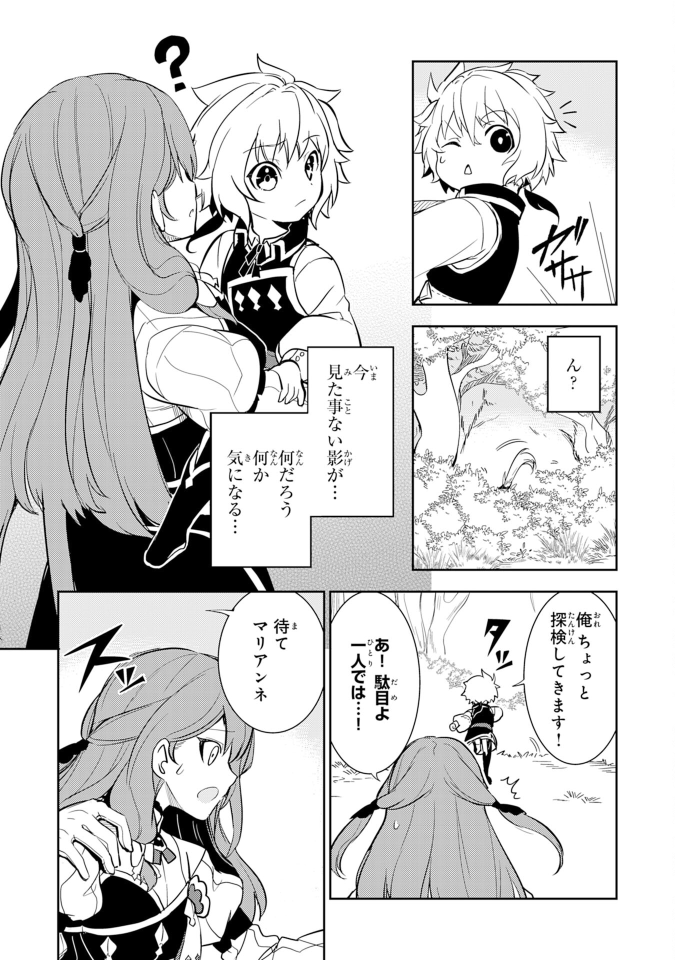 FUUN KARA NO SAIKYOU OTOKO - raw - Chapter 6 - https://jpdd.ccdd.to/JPDD/fuunkaranosaikyouotoko/189926/armr3xk5ndh.jpg