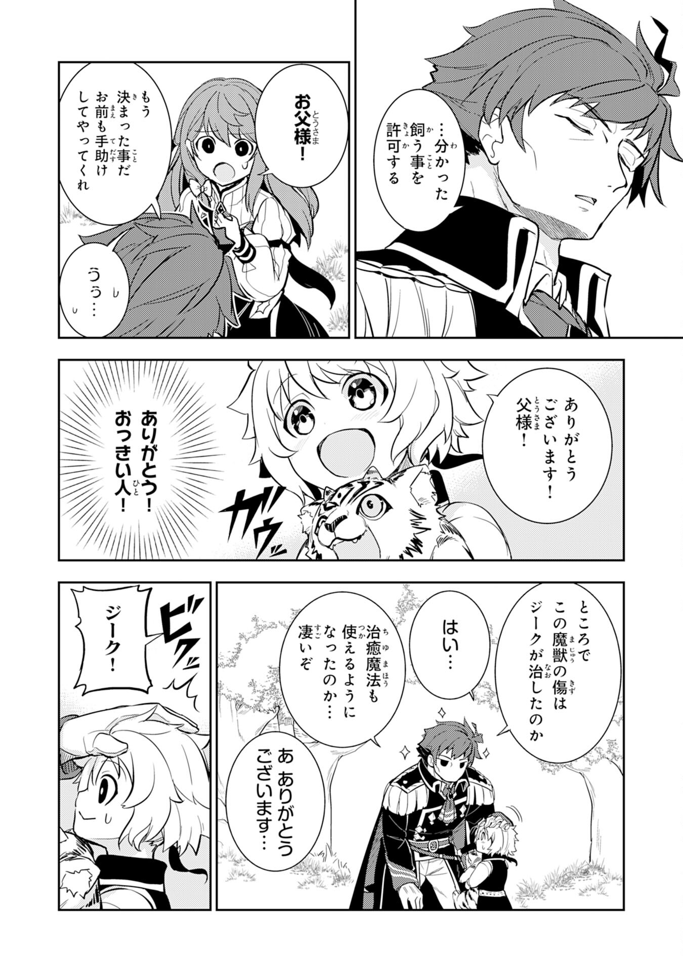 FUUN KARA NO SAIKYOU OTOKO - raw - Chapter 6 - https://jpdd.ccdd.to/JPDD/fuunkaranosaikyouotoko/189926/bpj5qqjw0dx.jpg