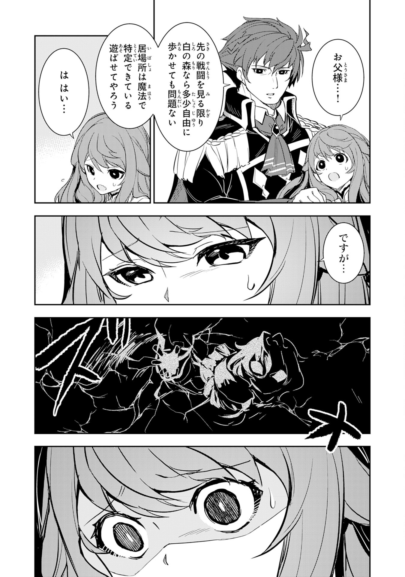 FUUN KARA NO SAIKYOU OTOKO - raw - Chapter 6 - https://jpdd.ccdd.to/JPDD/fuunkaranosaikyouotoko/189926/cruep5kpnu5.jpg