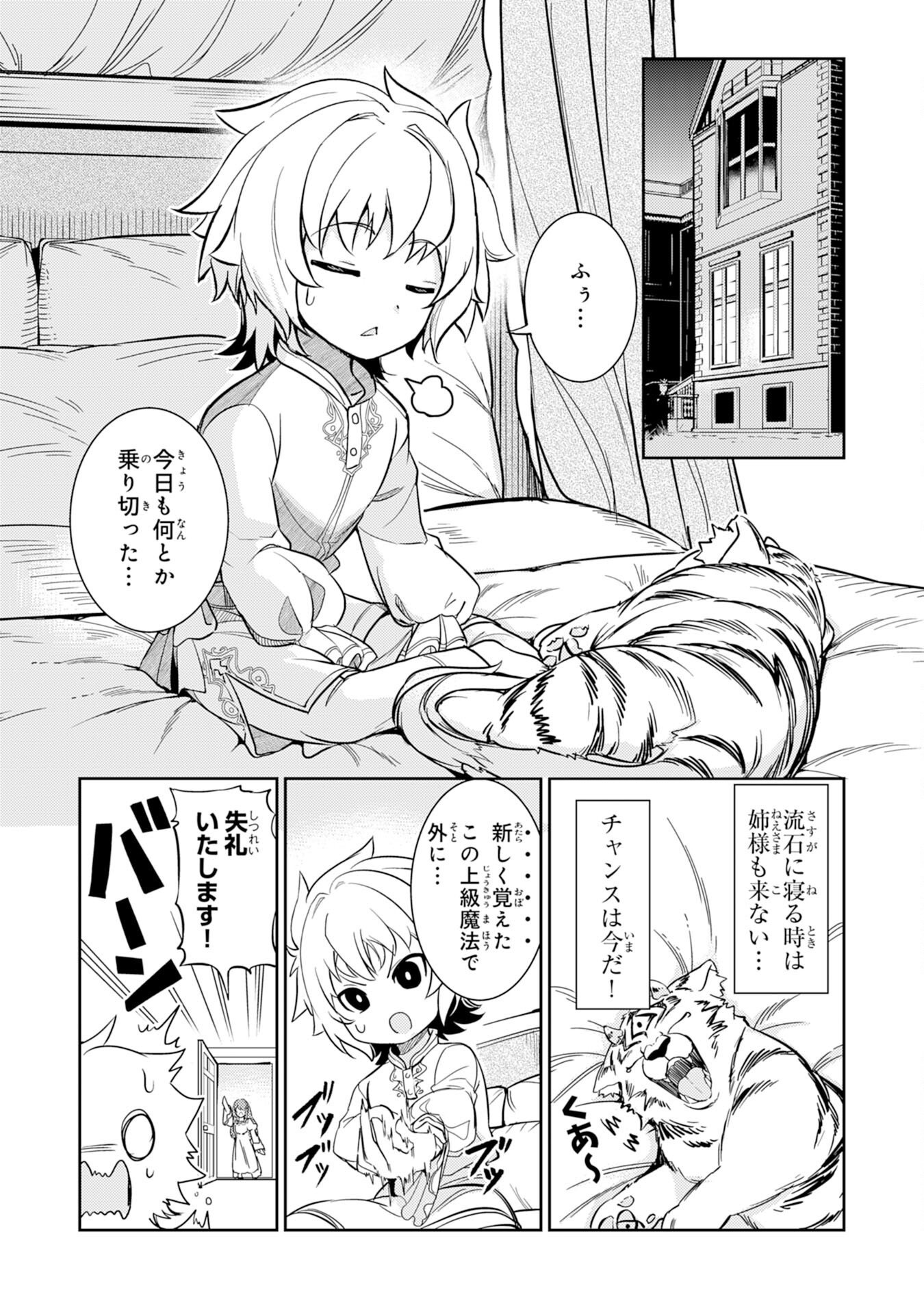 FUUN KARA NO SAIKYOU OTOKO - raw - Chapter 6 - https://jpdd.ccdd.to/JPDD/fuunkaranosaikyouotoko/189926/dgwtawkkz0f.jpg