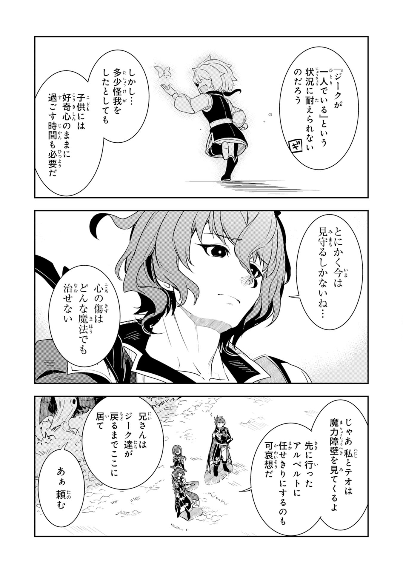 FUUN KARA NO SAIKYOU OTOKO - raw - Chapter 6 - https://jpdd.ccdd.to/JPDD/fuunkaranosaikyouotoko/189926/eprvl2v3whn.jpg