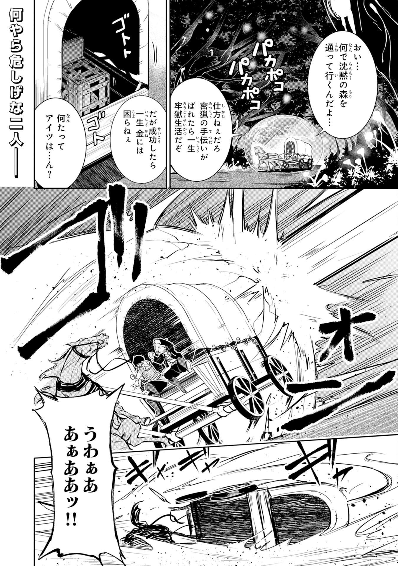 FUUN KARA NO SAIKYOU OTOKO - raw - Chapter 6 - https://jpdd.ccdd.to/JPDD/fuunkaranosaikyouotoko/189926/f1npovqxvvp.jpg
