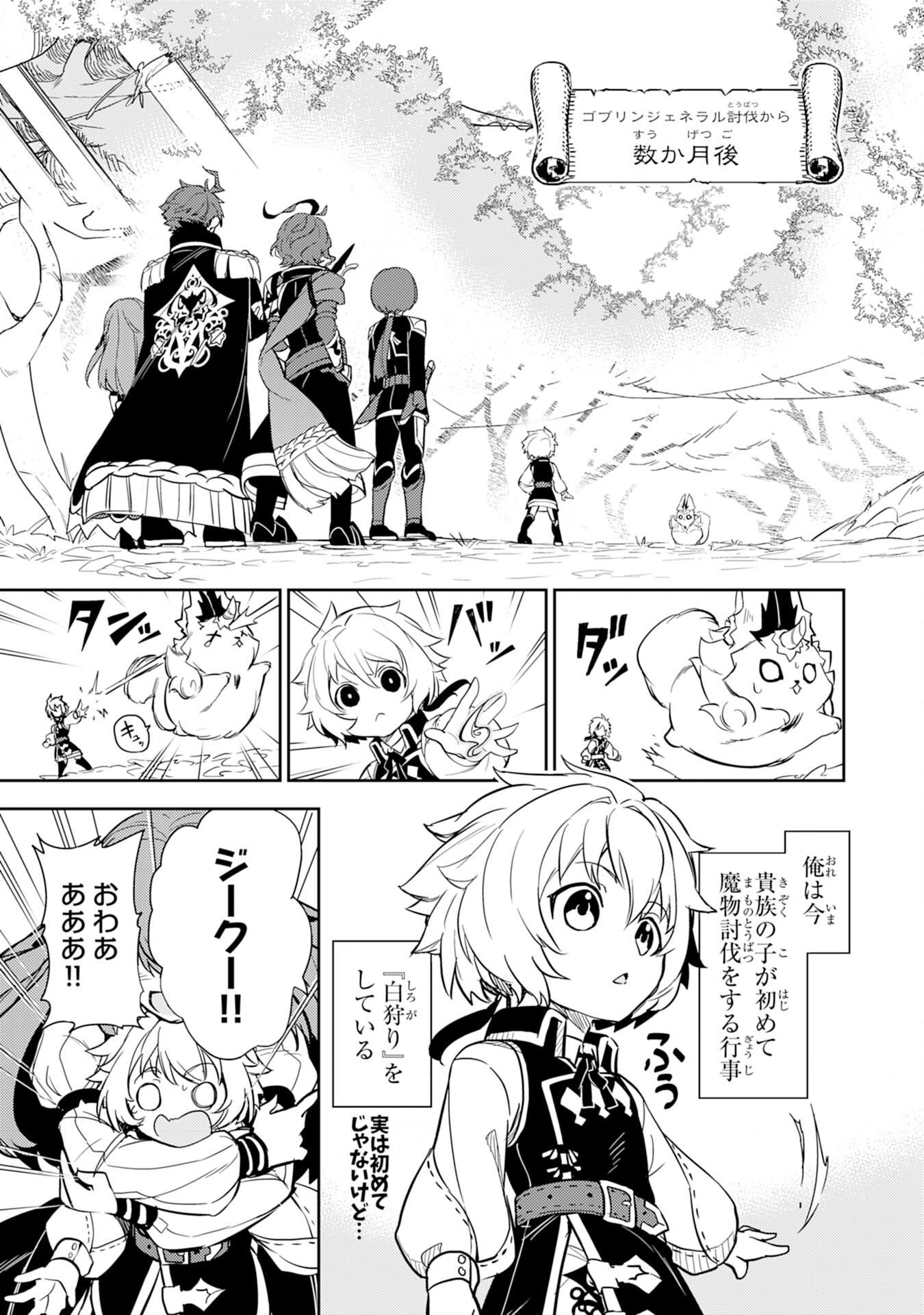 FUUN KARA NO SAIKYOU OTOKO - raw - Chapter 6 - https://jpdd.ccdd.to/JPDD/fuunkaranosaikyouotoko/189926/fdq1es4ocqg.jpg