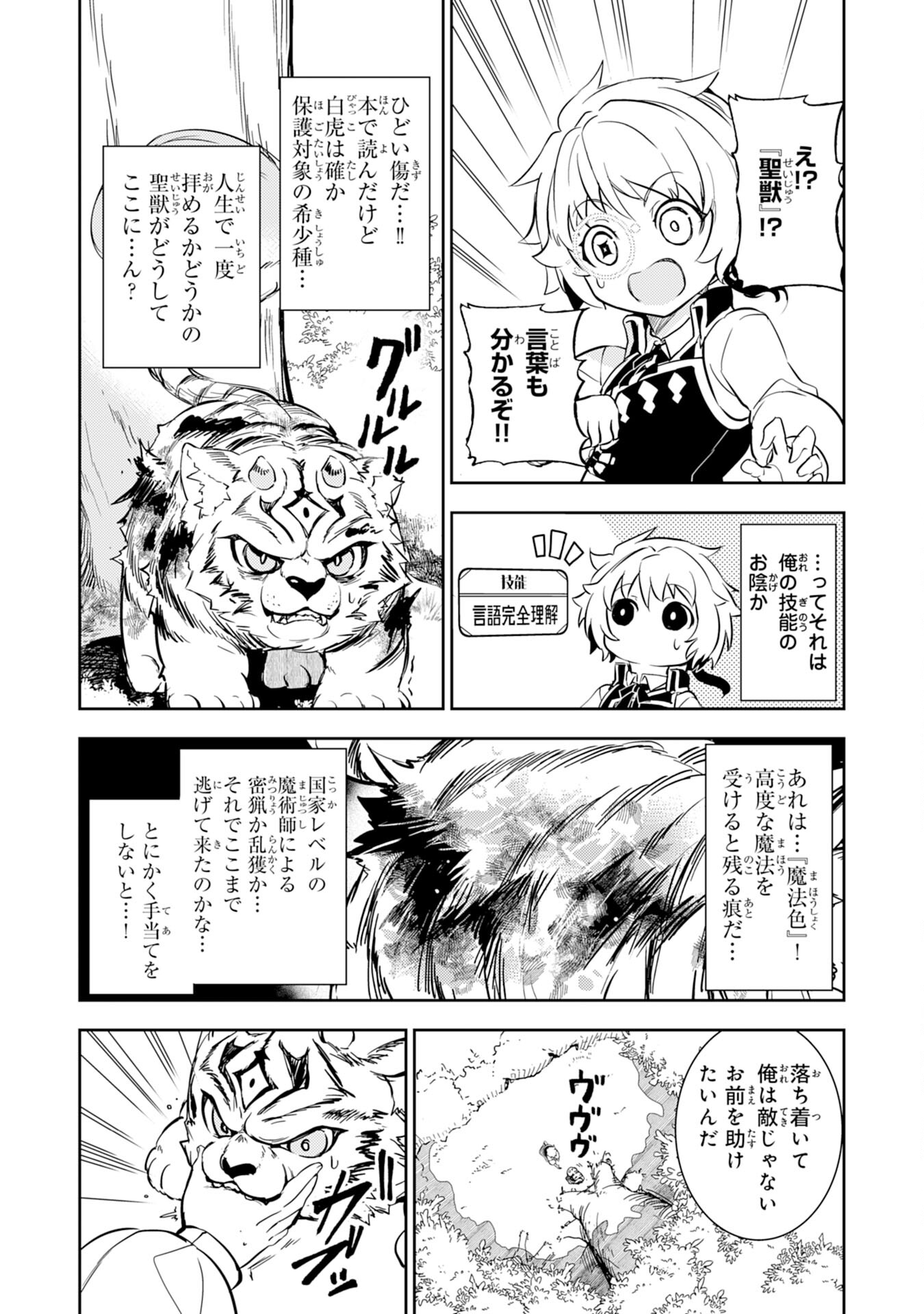 FUUN KARA NO SAIKYOU OTOKO - raw - Chapter 6 - https://jpdd.ccdd.to/JPDD/fuunkaranosaikyouotoko/189926/hjj14ekls1t.jpg