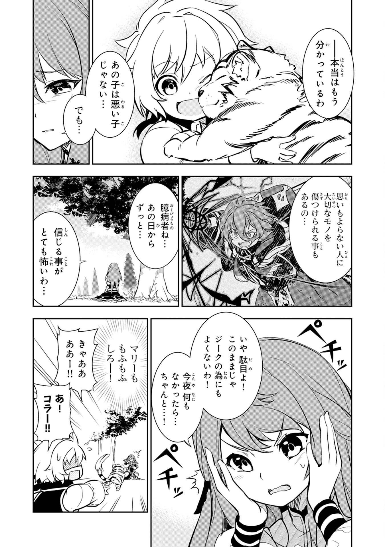 FUUN KARA NO SAIKYOU OTOKO - raw - Chapter 6 - https://jpdd.ccdd.to/JPDD/fuunkaranosaikyouotoko/189926/ij2xacrnmxw.jpg
