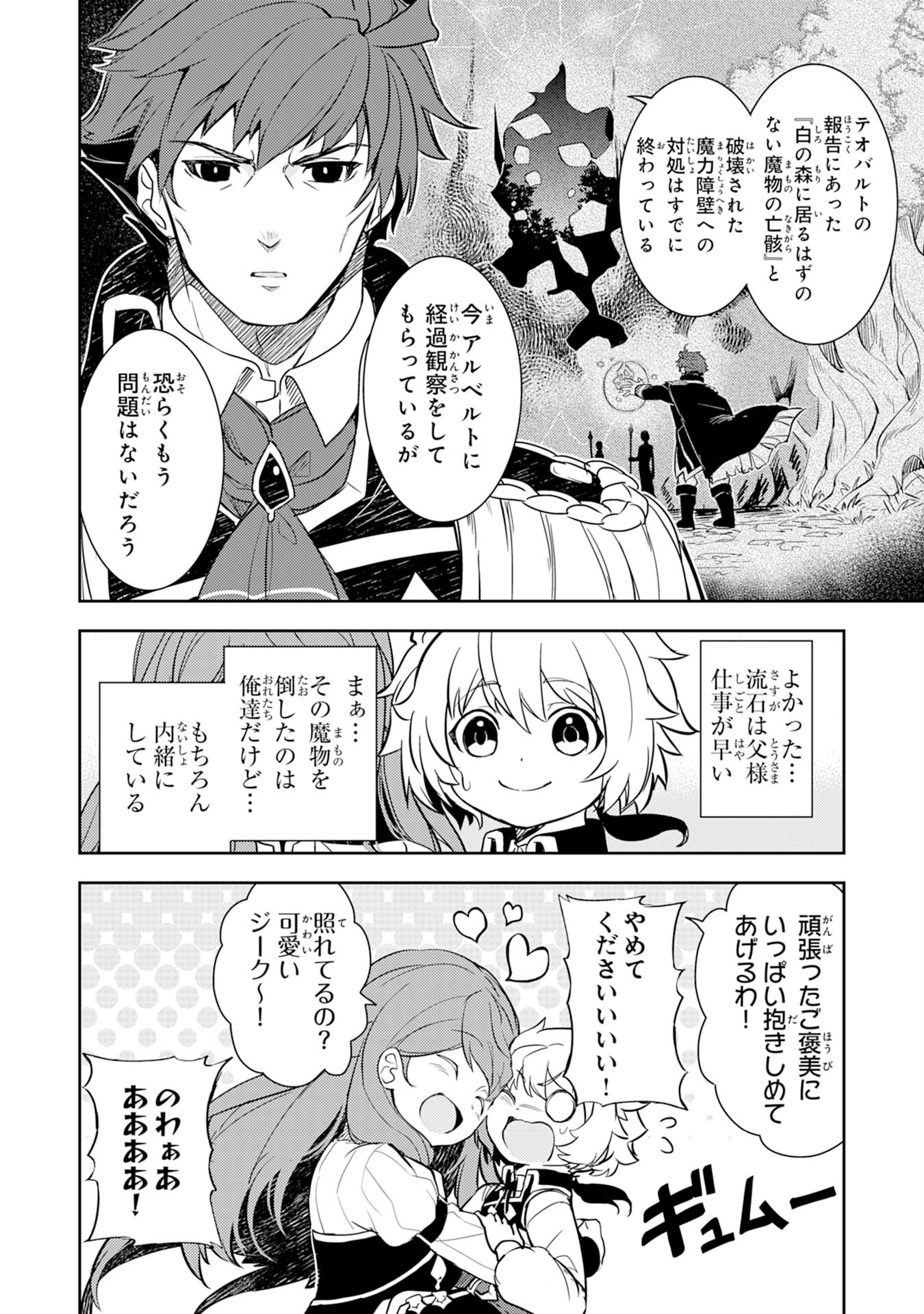 FUUN KARA NO SAIKYOU OTOKO - raw - Chapter 6 - https://jpdd.ccdd.to/JPDD/fuunkaranosaikyouotoko/189926/j04m5k4c1qy.jpg