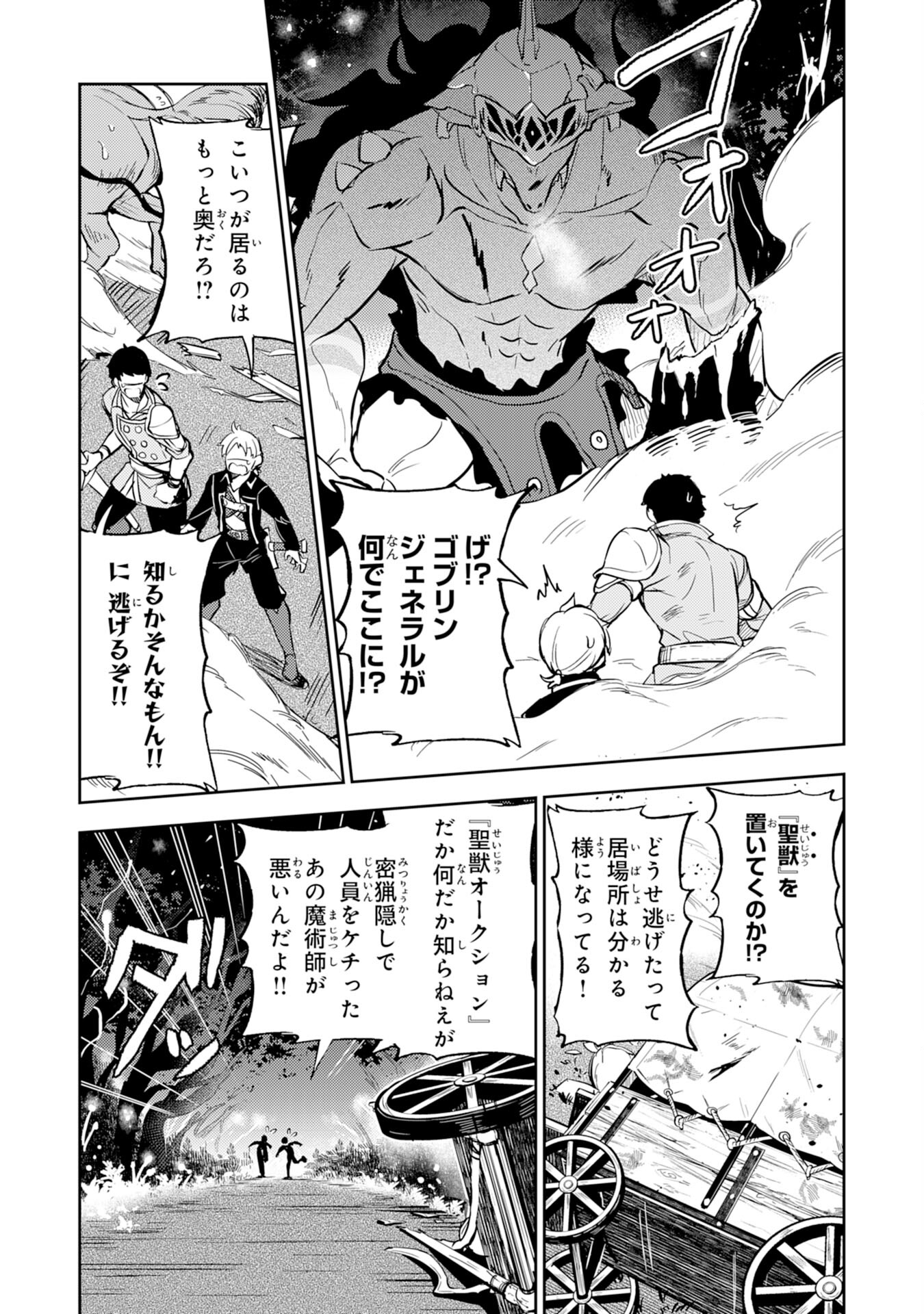 FUUN KARA NO SAIKYOU OTOKO - raw - Chapter 6 - https://jpdd.ccdd.to/JPDD/fuunkaranosaikyouotoko/189926/j4b0jtmrdvp.jpg