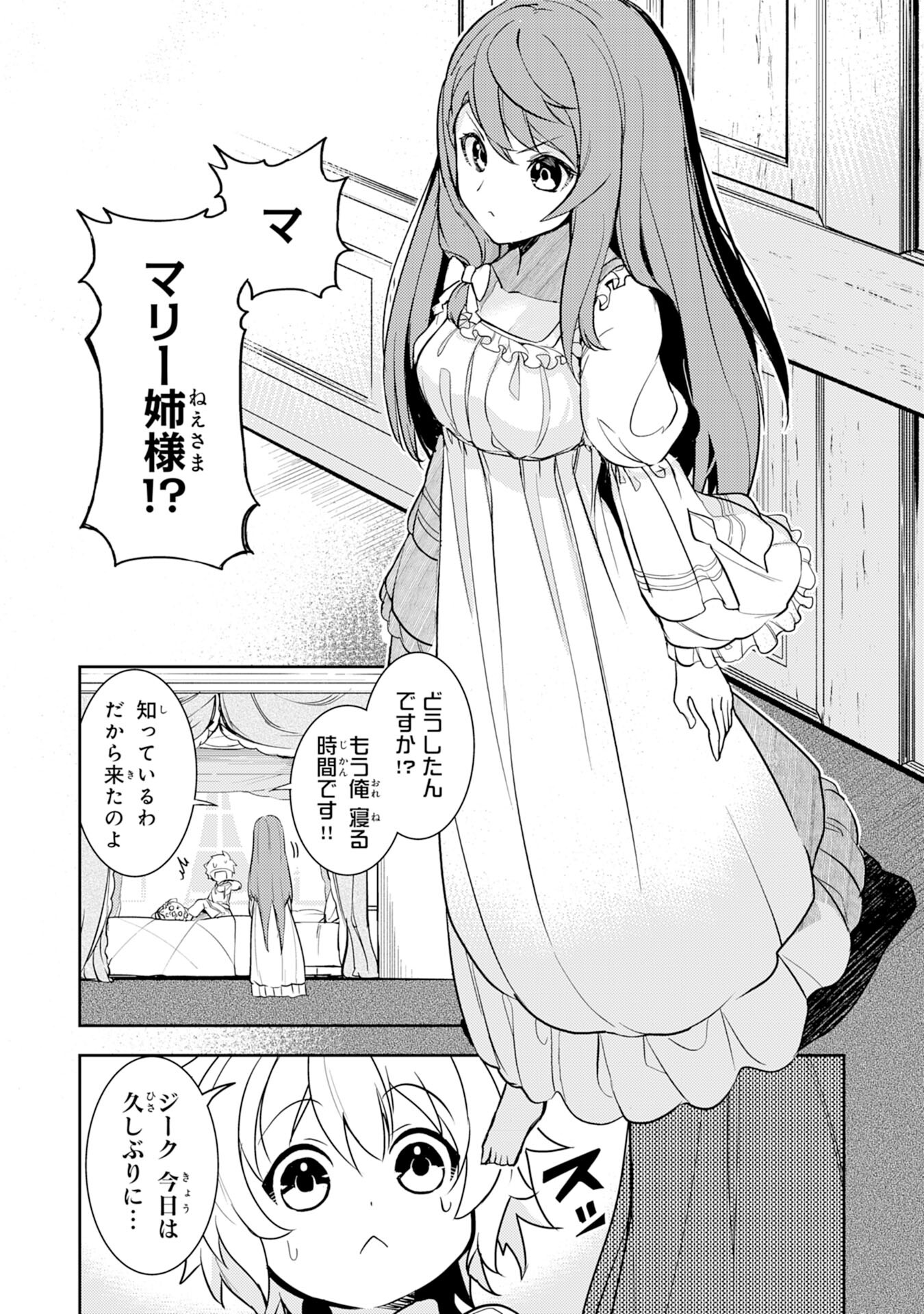 FUUN KARA NO SAIKYOU OTOKO - raw - Chapter 6 - https://jpdd.ccdd.to/JPDD/fuunkaranosaikyouotoko/189926/jbp5alhcxg5.jpg