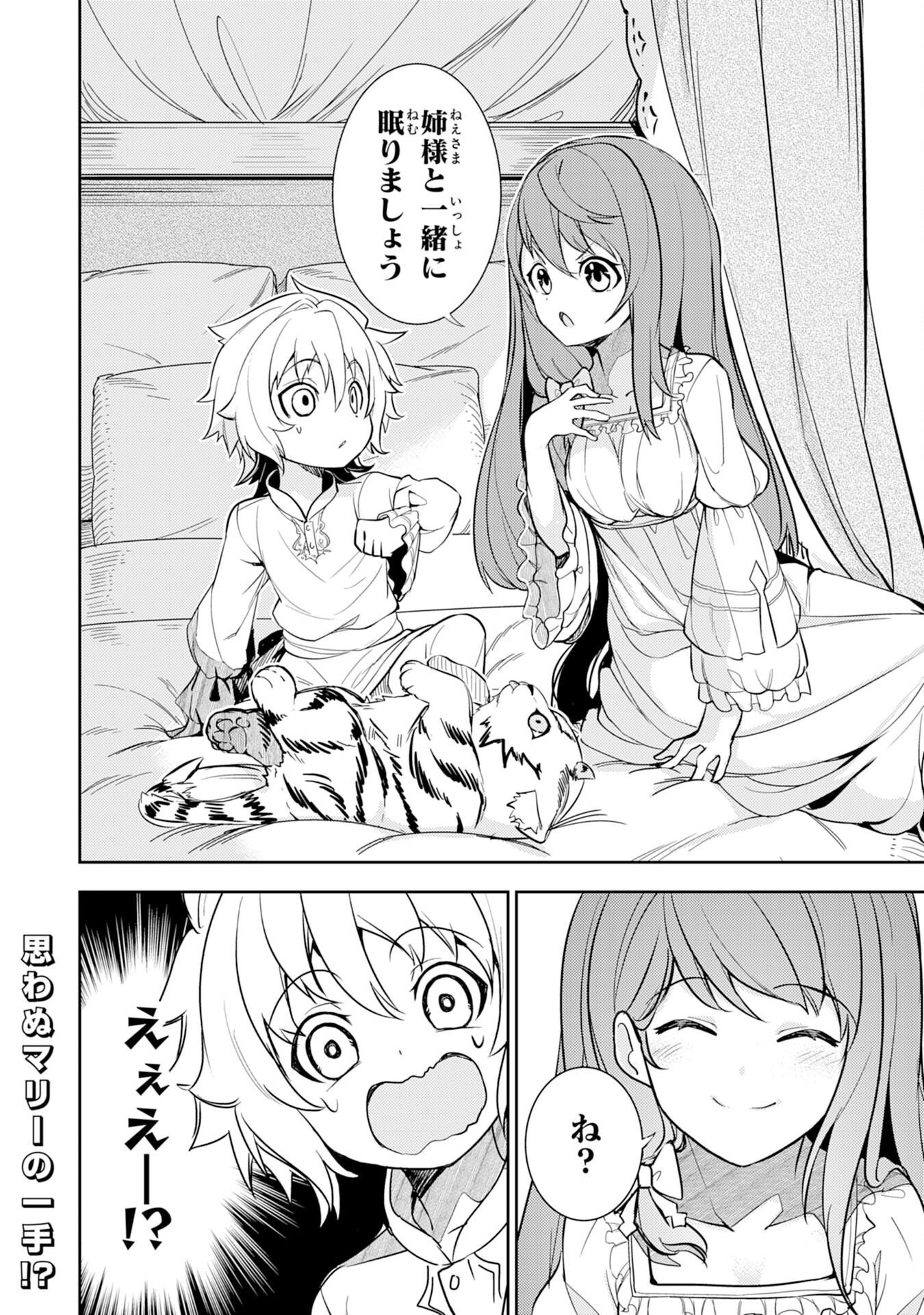 FUUN KARA NO SAIKYOU OTOKO - raw - Chapter 6 - https://jpdd.ccdd.to/JPDD/fuunkaranosaikyouotoko/189926/lb5pamjmgkn.jpg