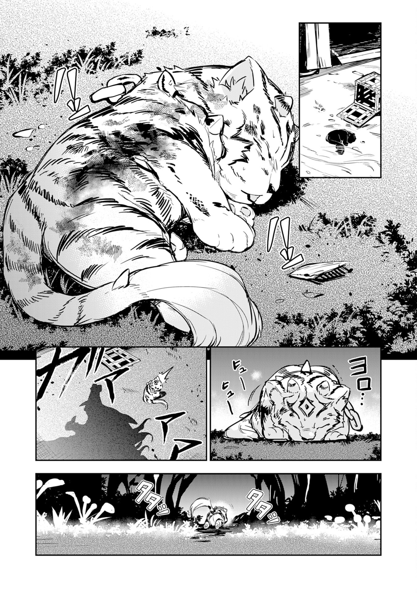 FUUN KARA NO SAIKYOU OTOKO - raw - Chapter 6 - https://jpdd.ccdd.to/JPDD/fuunkaranosaikyouotoko/189926/lpggreb0jrl.jpg