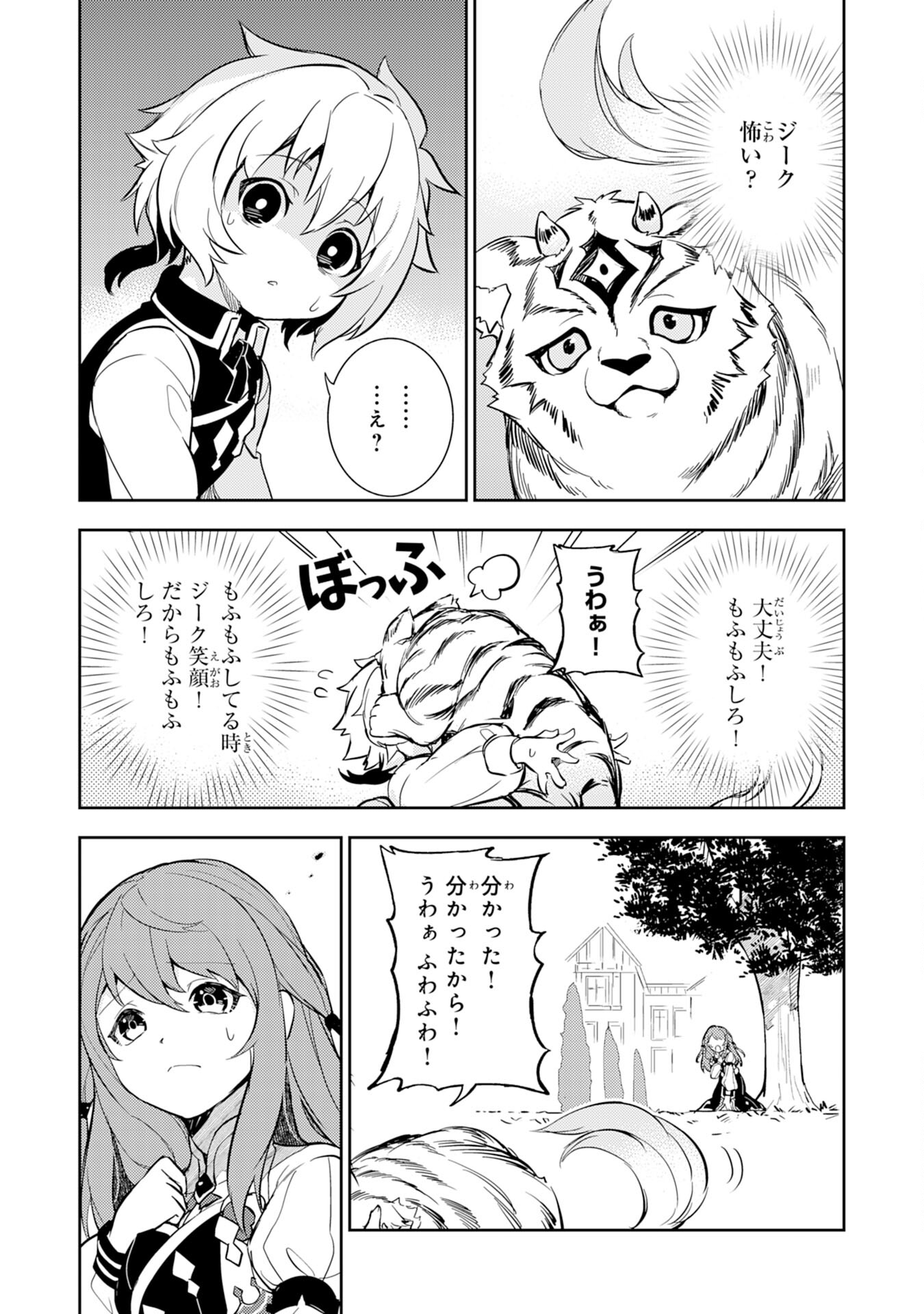 FUUN KARA NO SAIKYOU OTOKO - raw - Chapter 6 - https://jpdd.ccdd.to/JPDD/fuunkaranosaikyouotoko/189926/mr4x5he4hkt.jpg