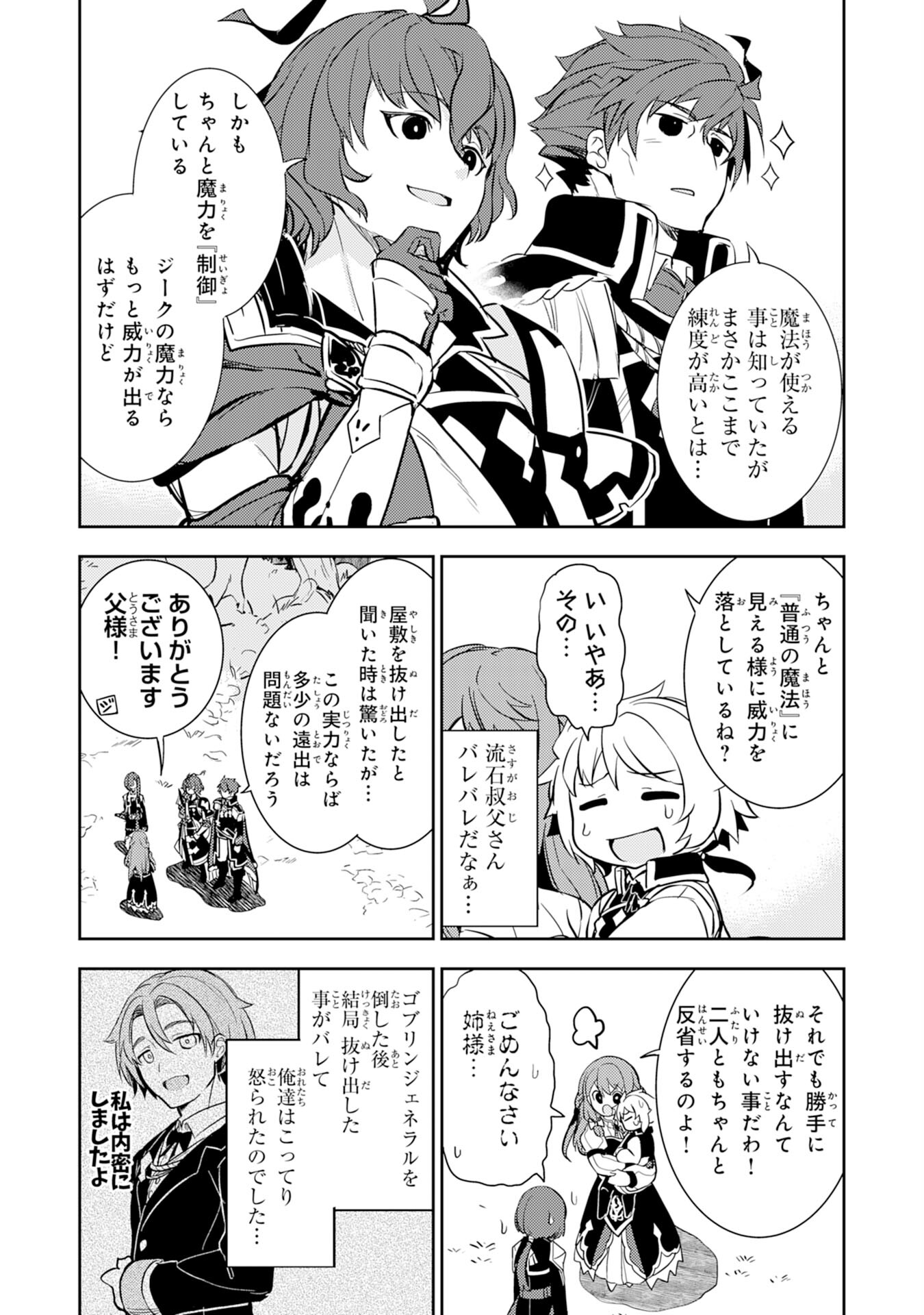 FUUN KARA NO SAIKYOU OTOKO - raw - Chapter 6 - https://jpdd.ccdd.to/JPDD/fuunkaranosaikyouotoko/189926/nbmimwqjg2k.jpg