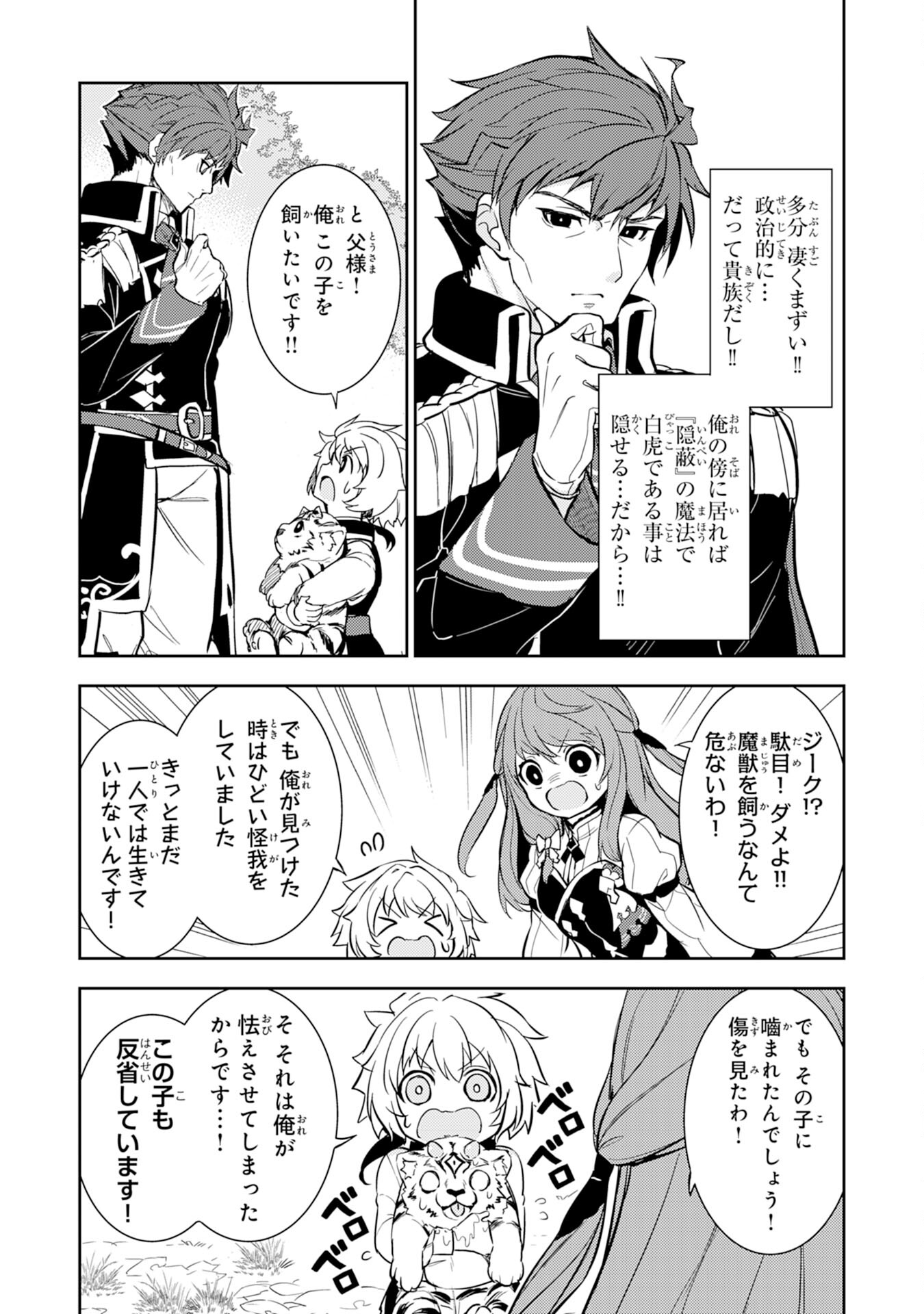 FUUN KARA NO SAIKYOU OTOKO - raw - Chapter 6 - https://jpdd.ccdd.to/JPDD/fuunkaranosaikyouotoko/189926/nx5jivpvzai.jpg